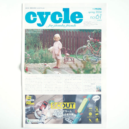 cycle - spring 2024 / no.61［free paper / giveaway］
