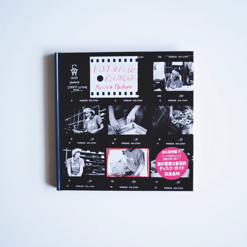 ROCK&ROLL RECORDERロックンロールレコーダー/真島昌利 サイン入 著者