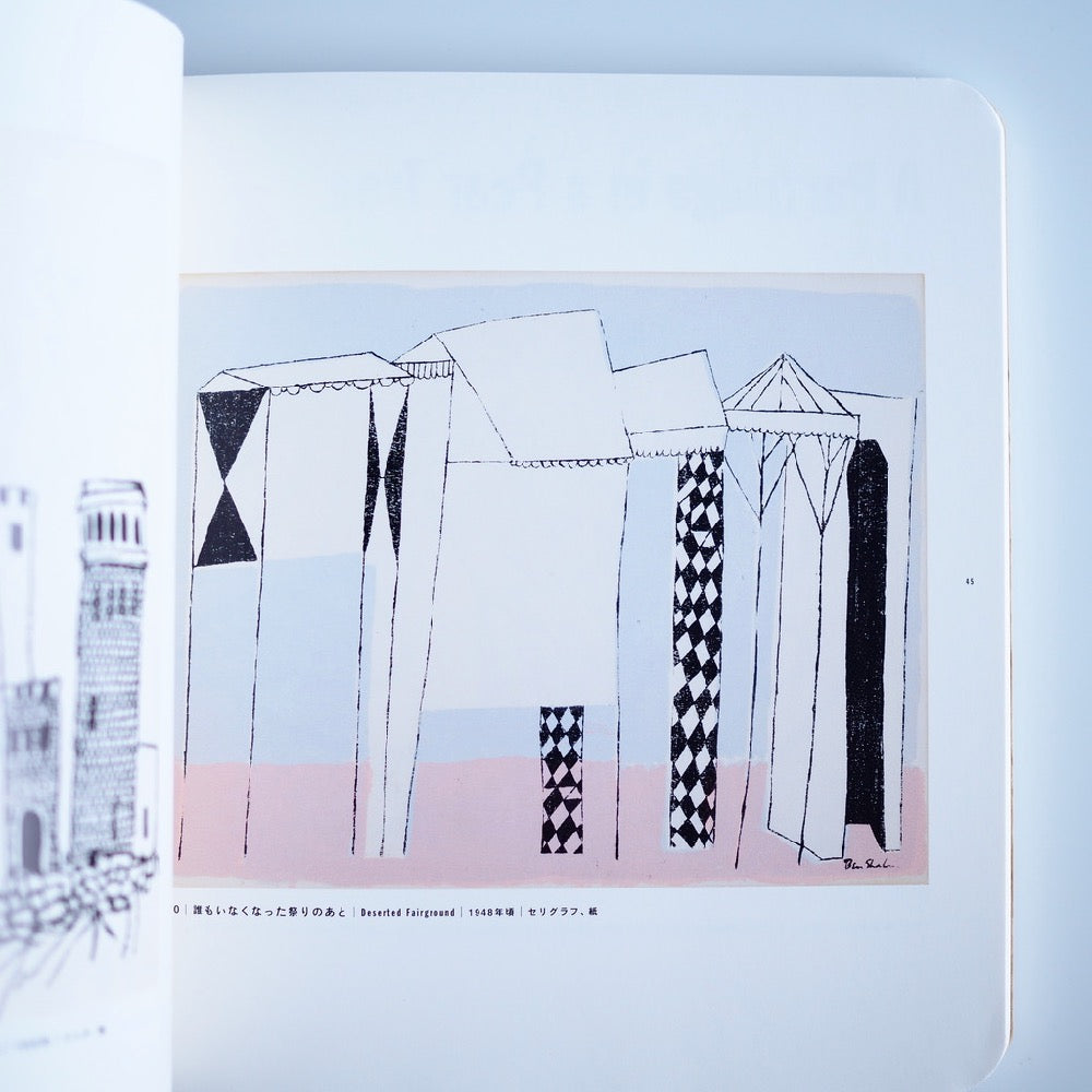 Exposition Ben Shahn de la collection du Marunuma Art Park