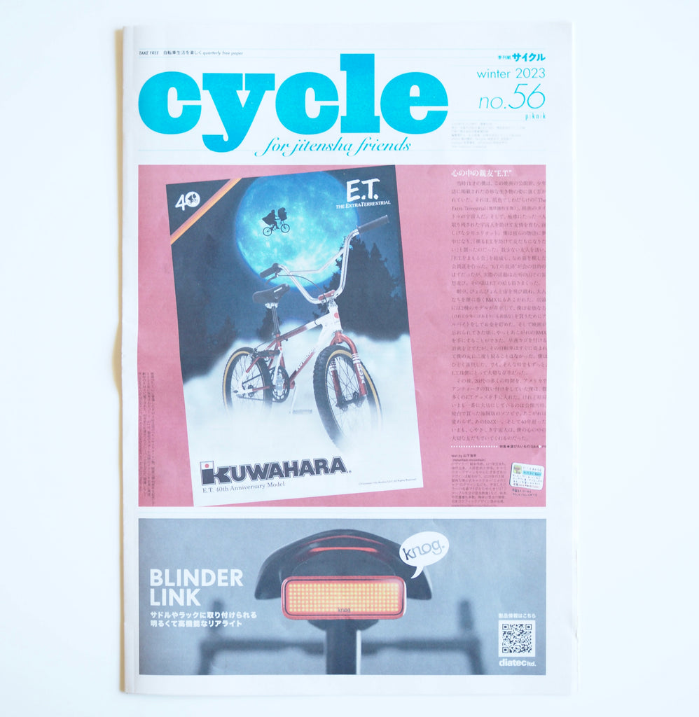 ［2023.1.31 new stock］cycle - winter 2023 / no.56