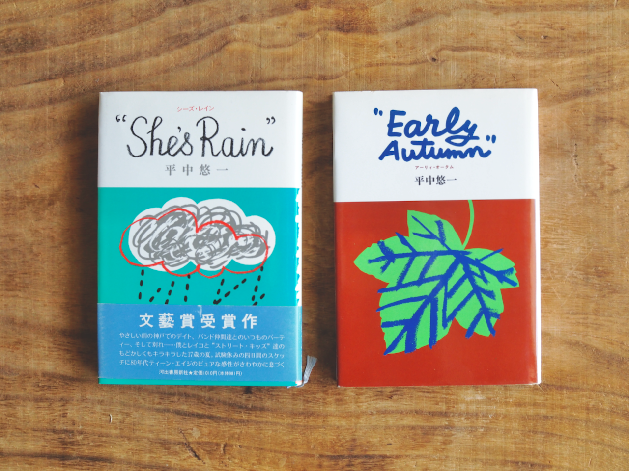 She's Rain + Early Autumn 同時購入割引(2023年6月6日まで）