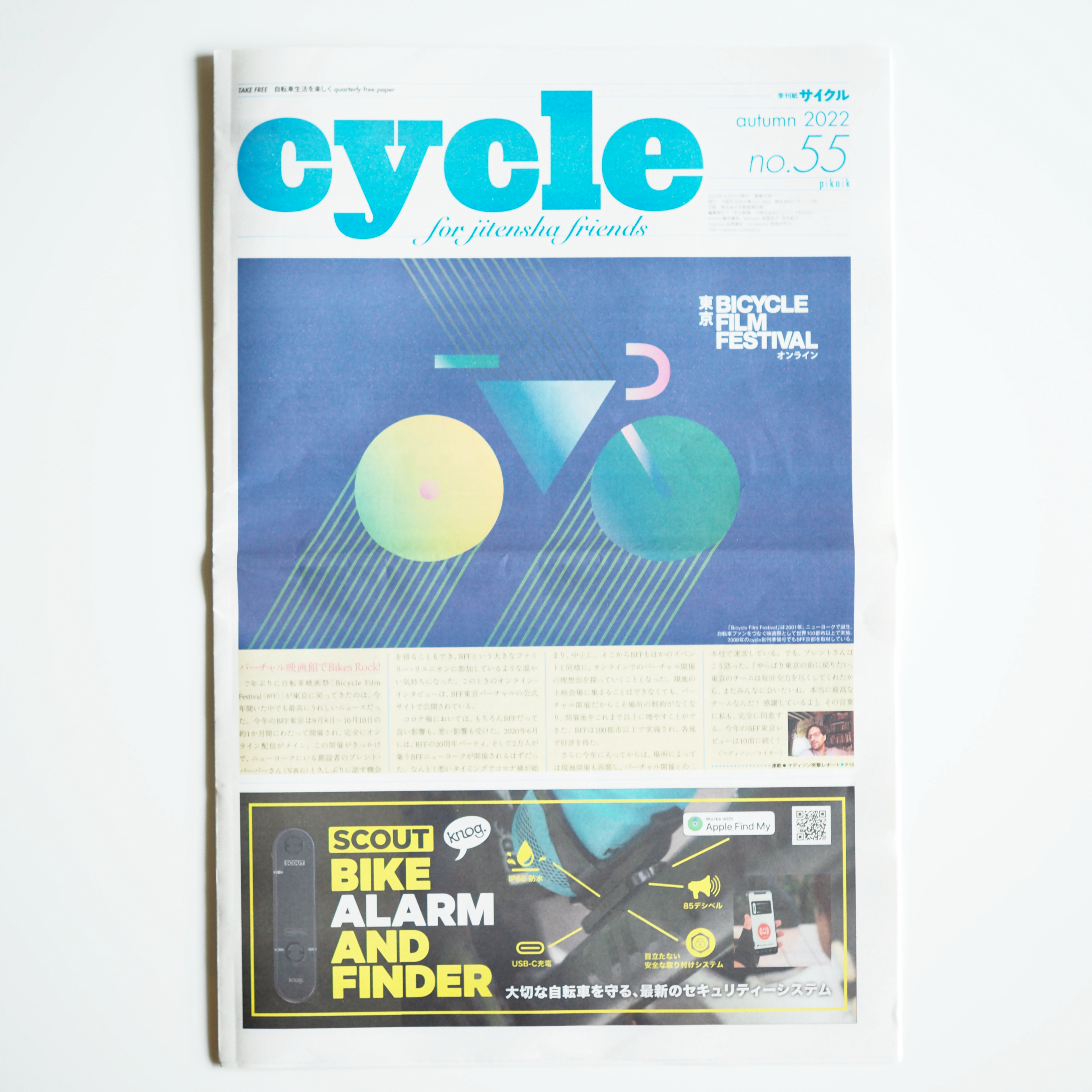 cycle - autumn 2022 / no.55