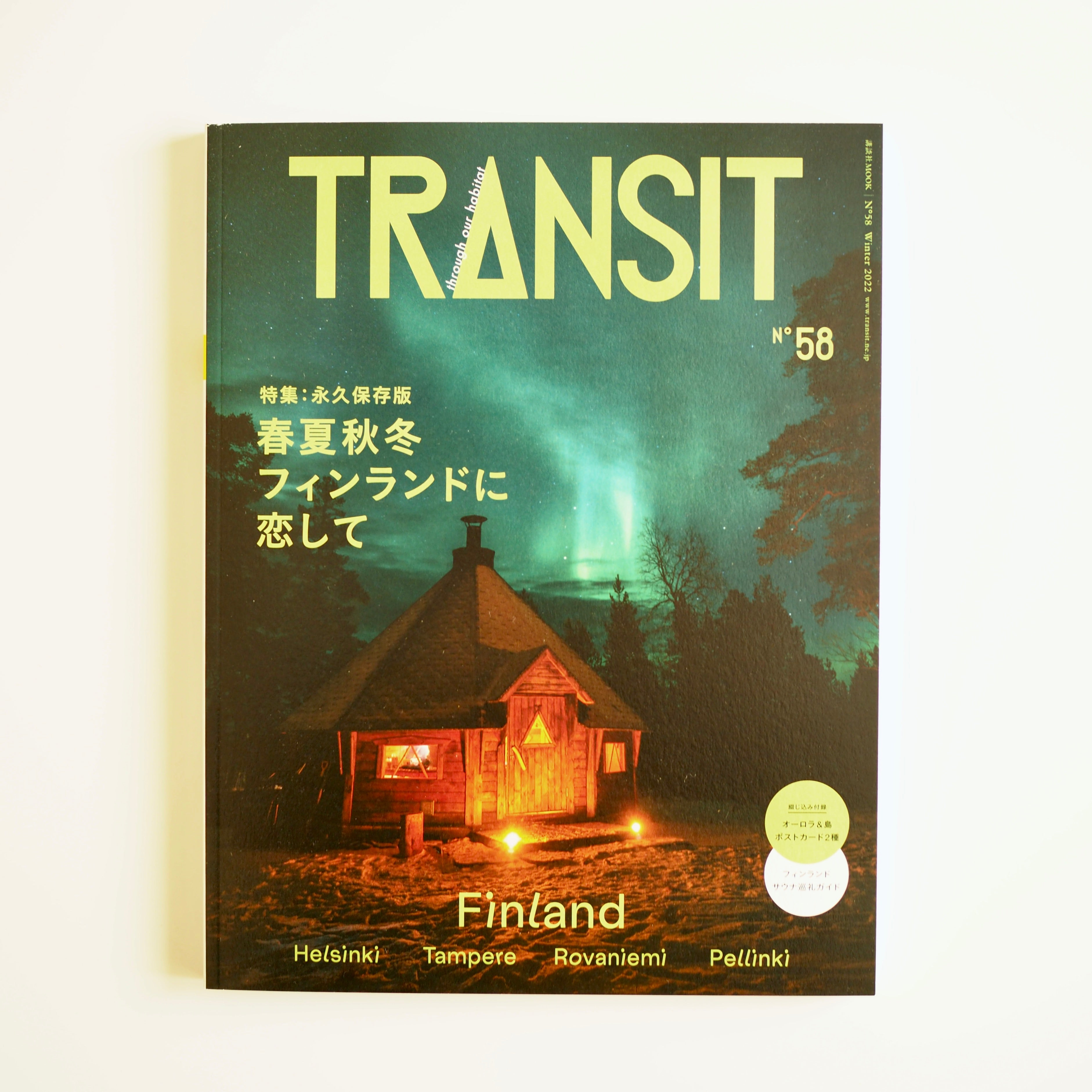 ［2022.12.19 new stock］TRANSIT 58号 春夏秋冬 フィンランドに恋して
