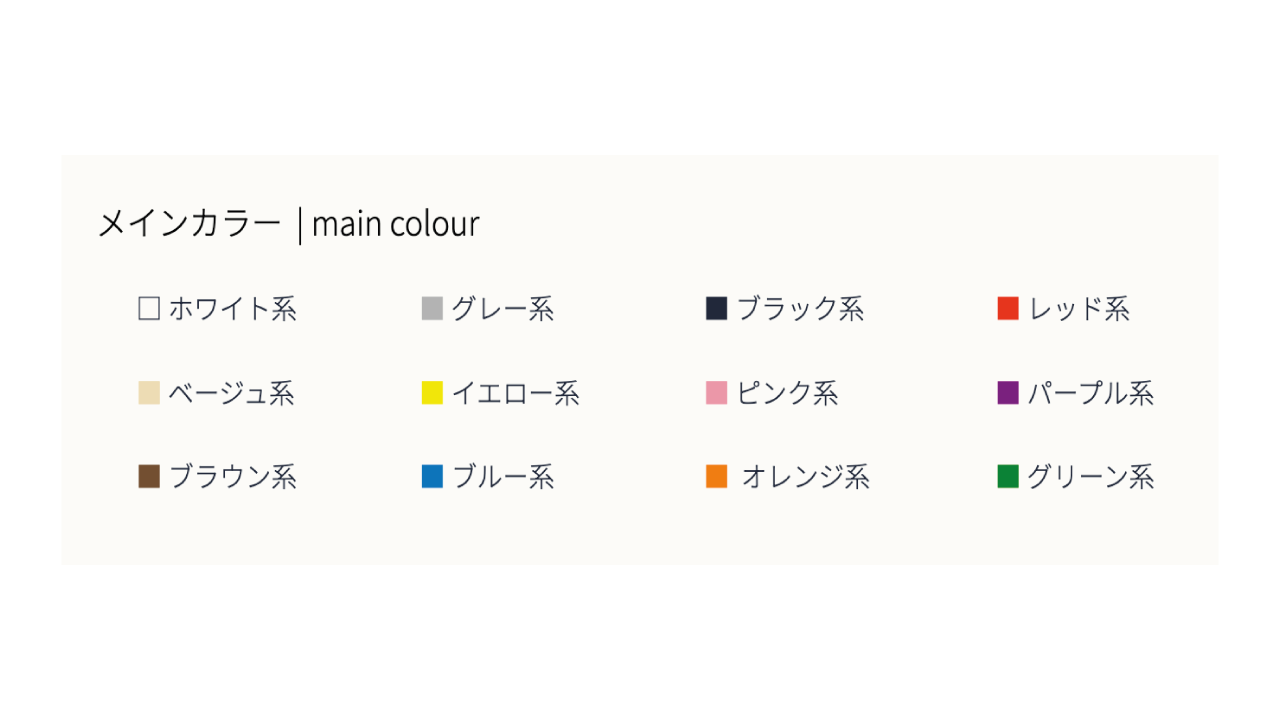 カバーアートの色味で商品をお探しいただけるようになりました。