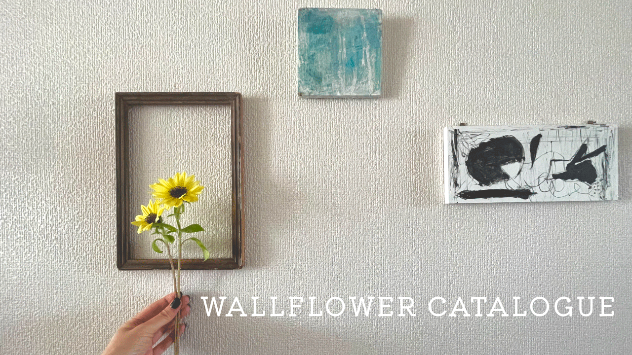 ［新連載のお知らせ］WALLFLOWER CATALOGUE