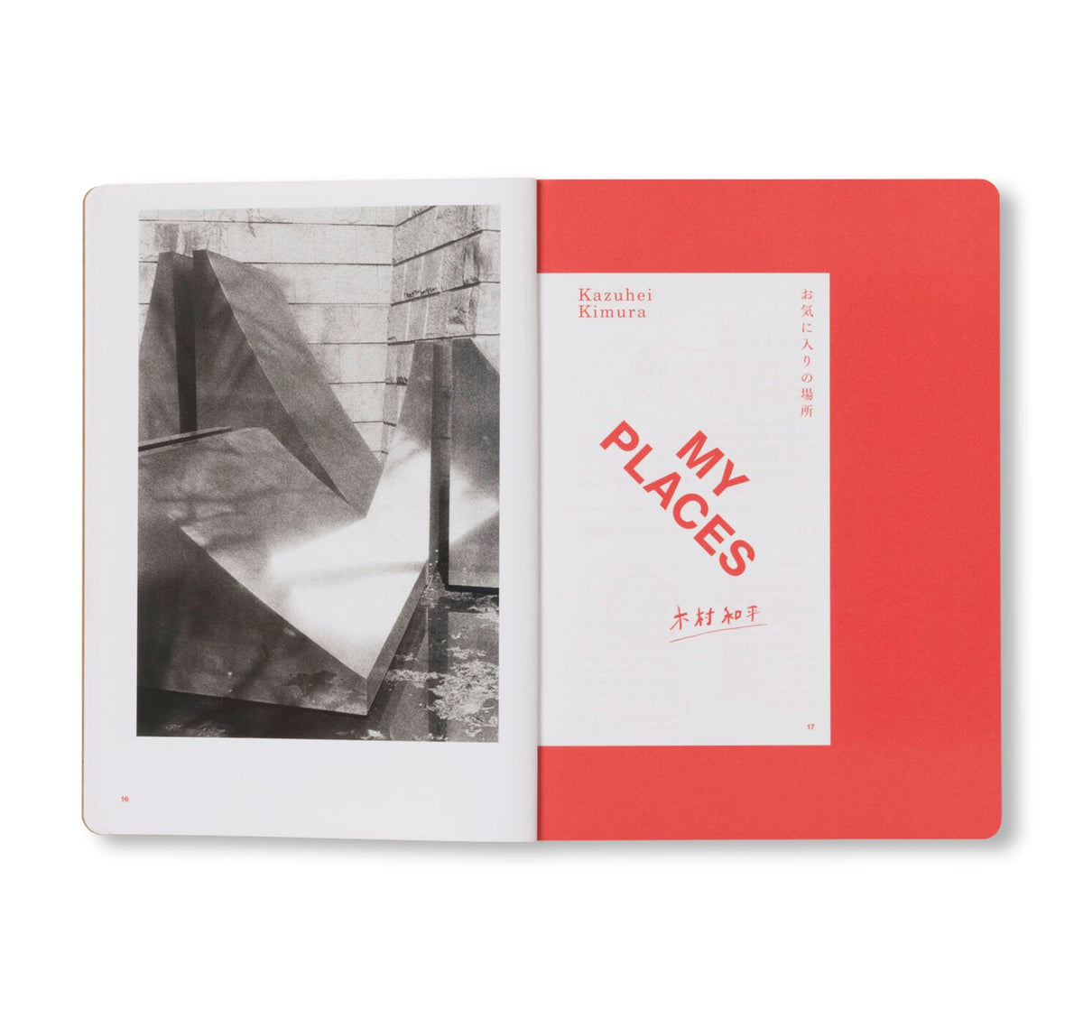 Cécile Poimboeuf-Koizumi - THE ARTIST’S ATLAS: TOKYO