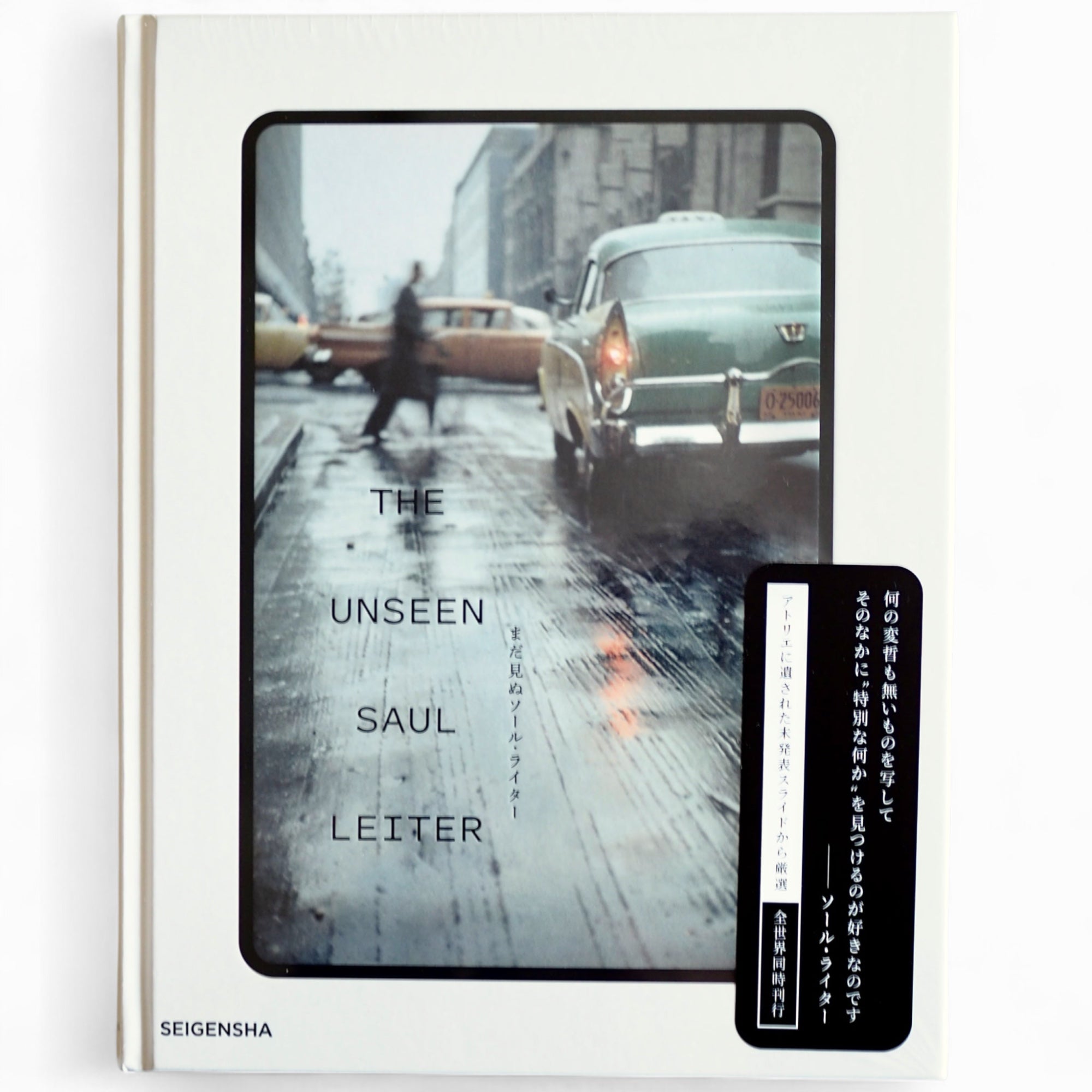 まだ見ぬソール・ライター THE UNSEEN SAUL LEITER 　表