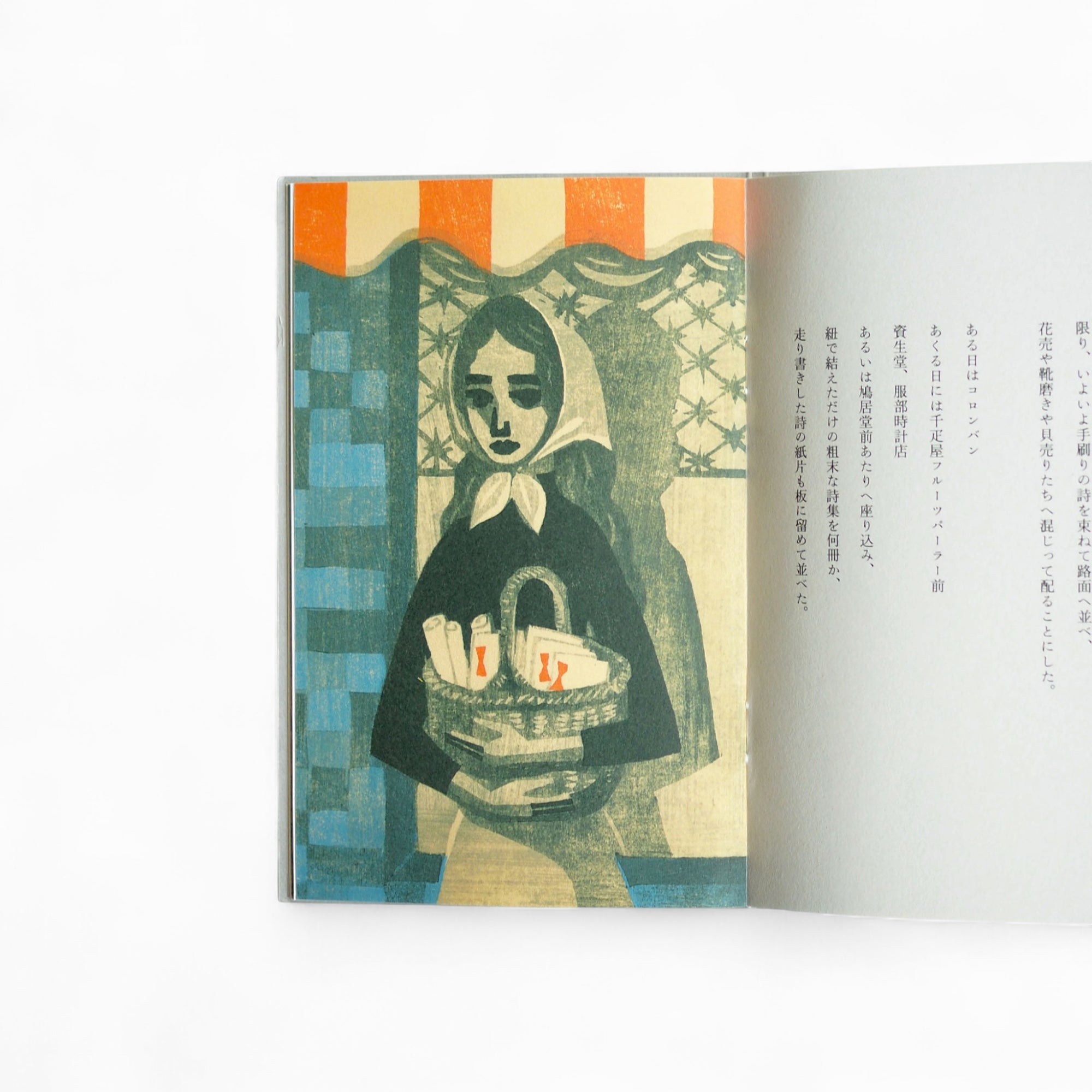 Fumi Yanagimoto / Takafumi Sotoma - ＜HOMEMADE series＞ Ginza [NEW]