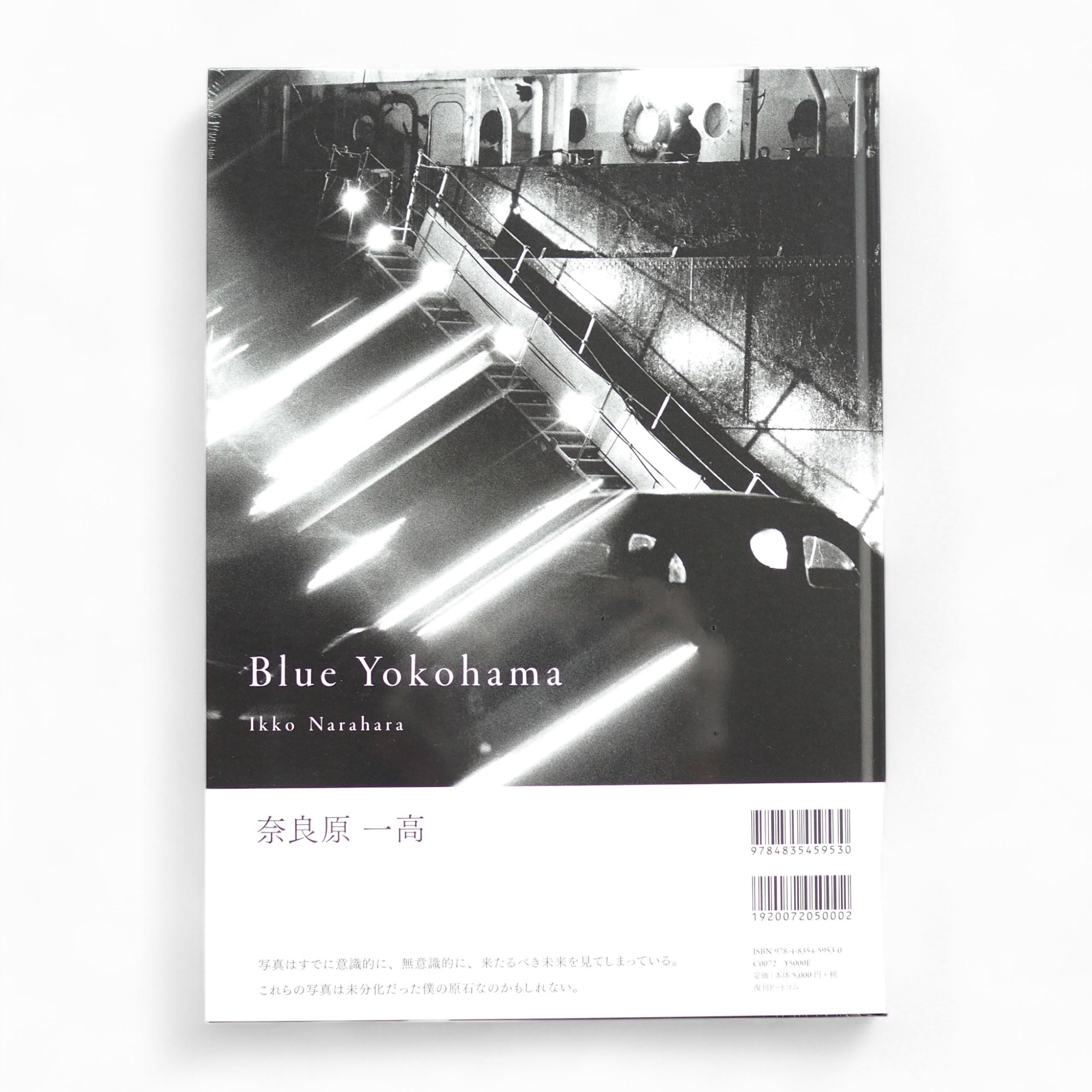 奈良原一高 Ikko Narahara - Tokyo, the ’50s / Blue Yokohama[NEW]