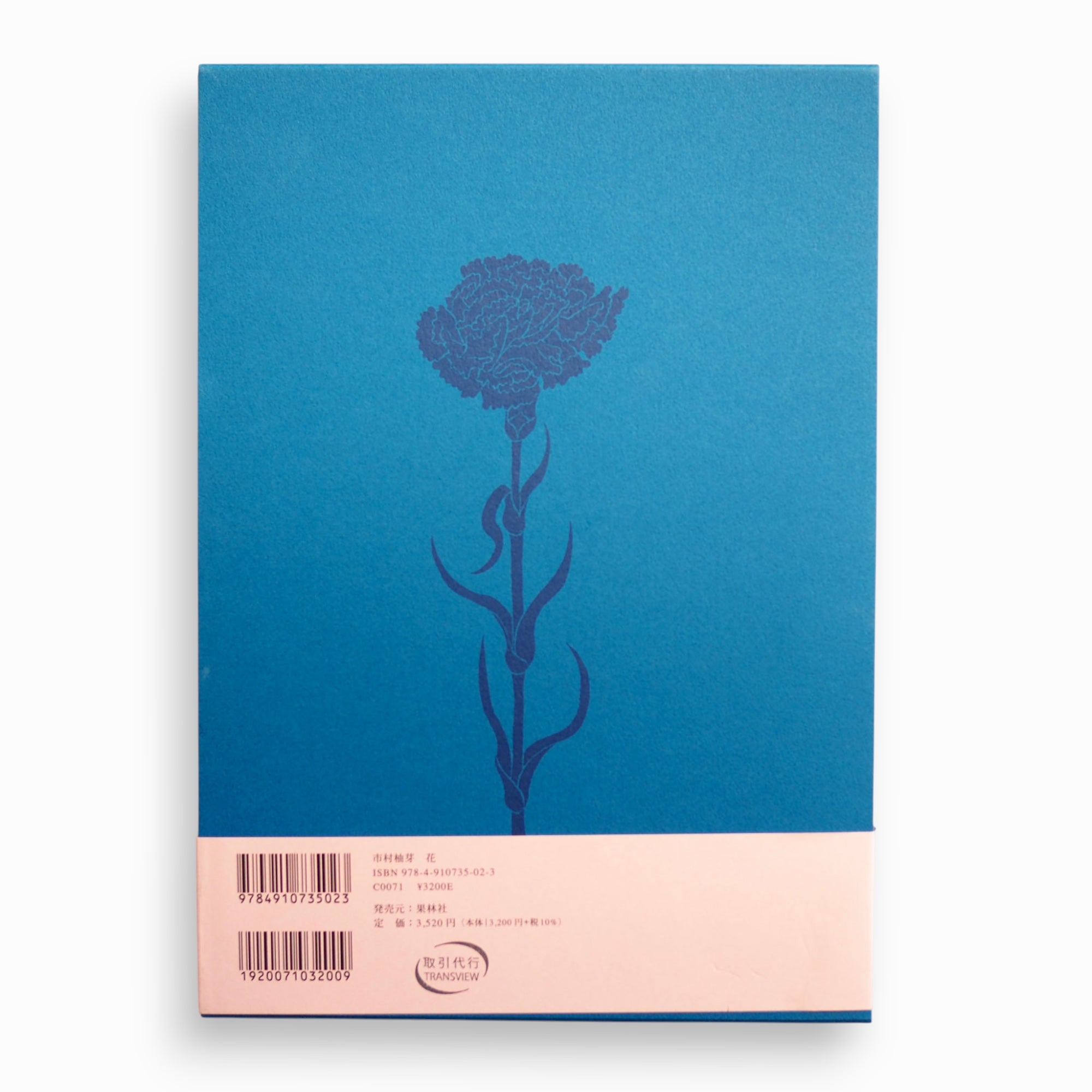 版画「花のメロディ」 ホアキン・トレンツ・リャドがシルクスクリーンの版画で制作した花の