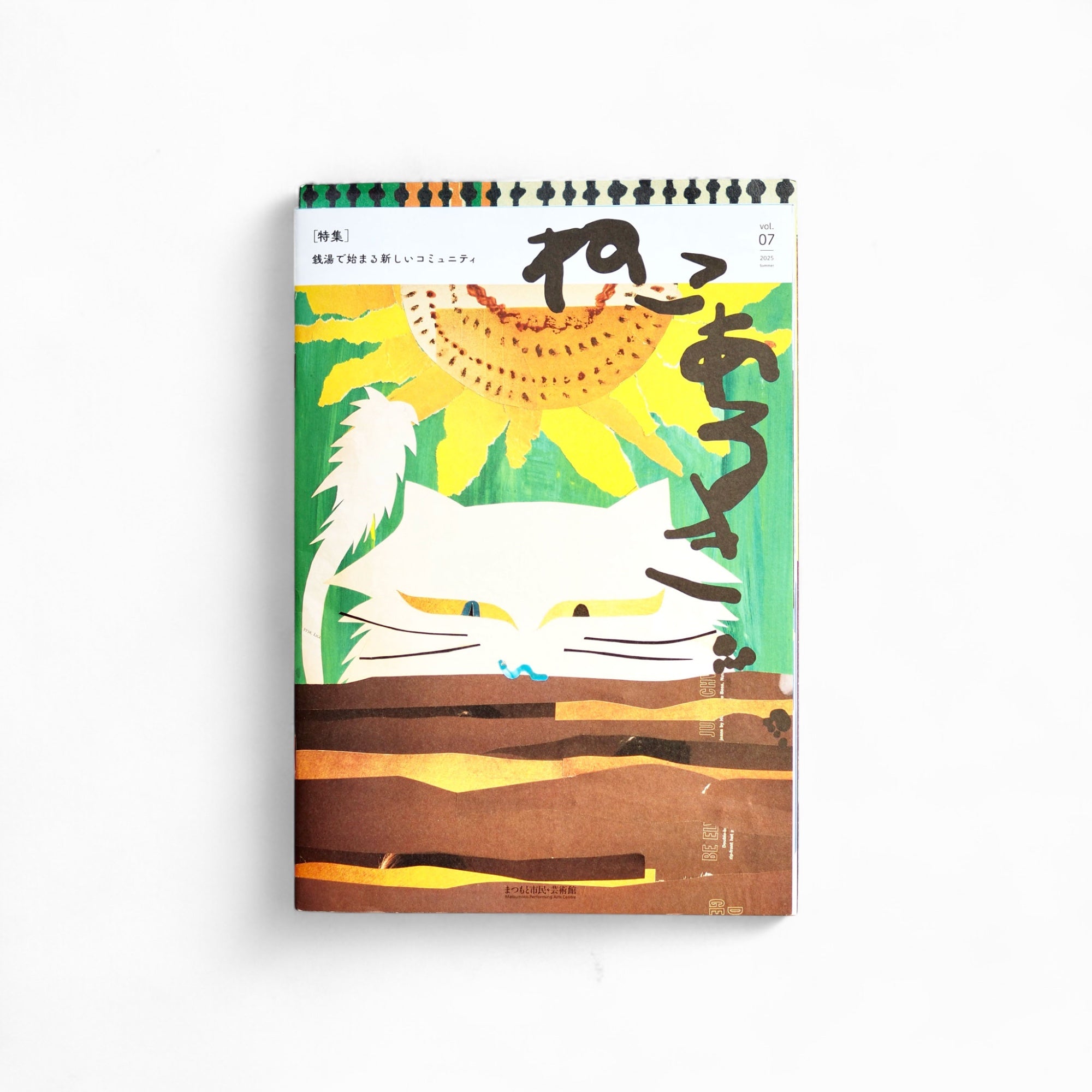 Catwalk / ねこあるき　vol.07 | 2025 Summer [giveaway / free paper]