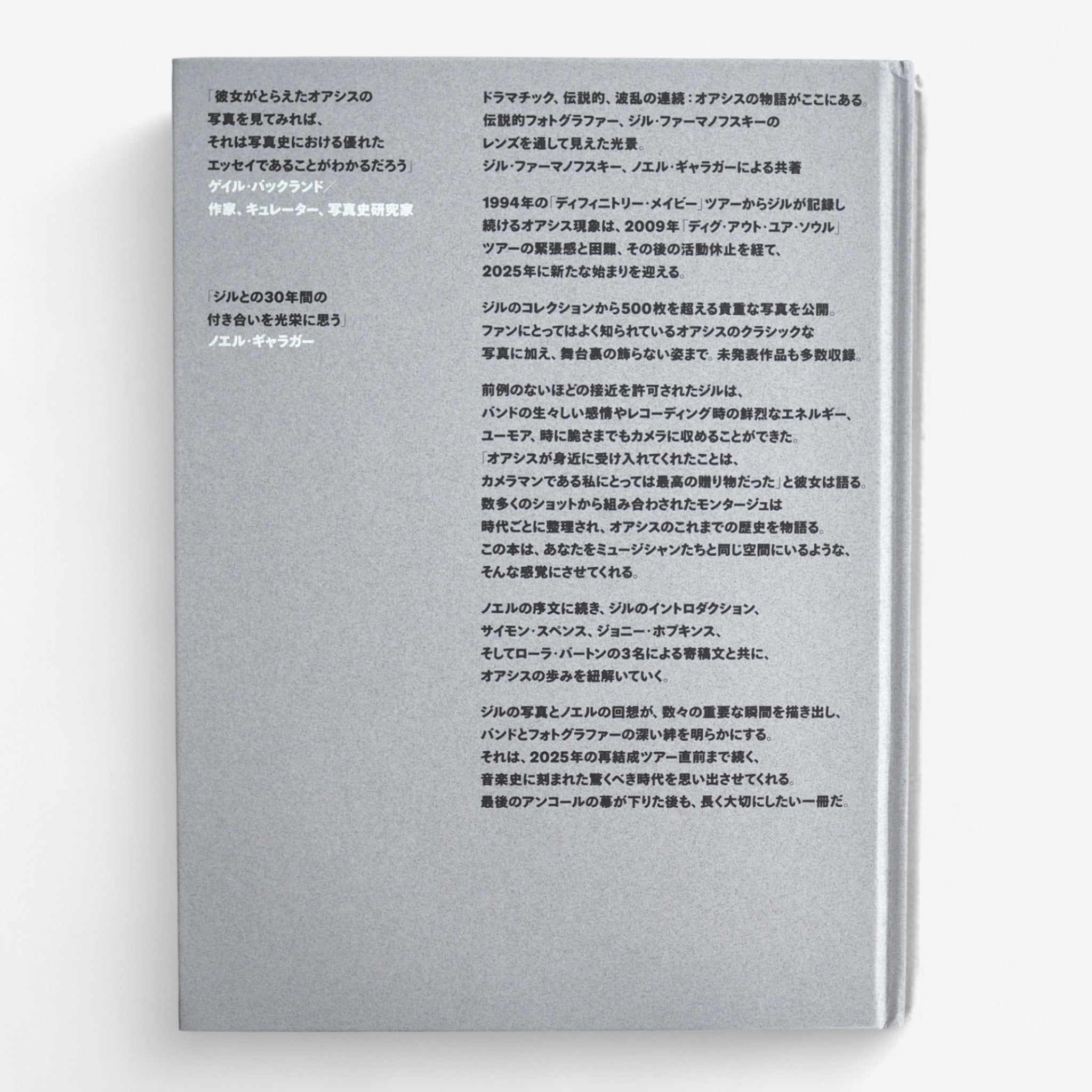 Oasis：TRYING TO FIND A WAY OUT OF NOWHERE | オアシス写真集