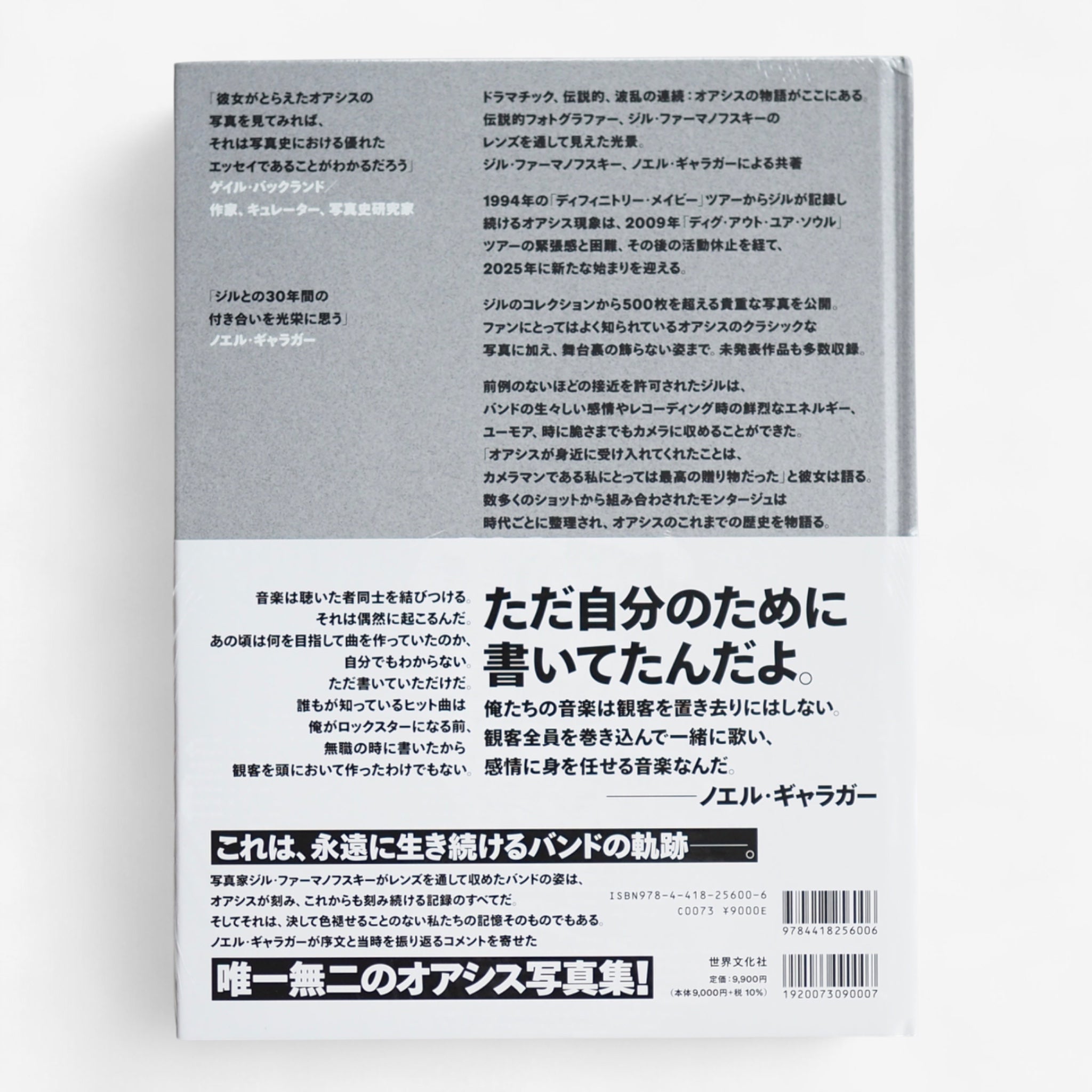 Oasis：TRYING TO FIND A WAY OUT OF NOWHERE [NEW]