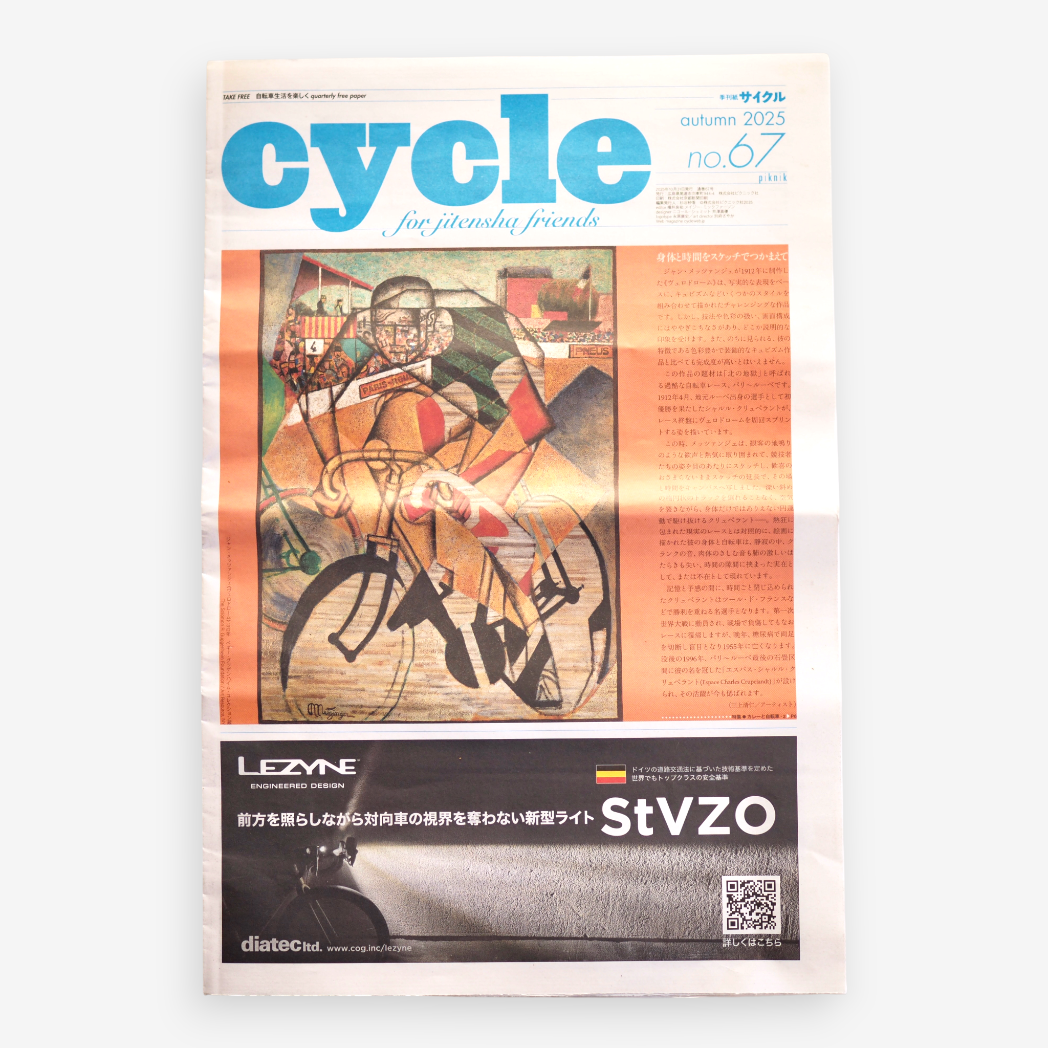 Catwalk / Nekoaruki vol.05 | 2025 Winter [giveaway / free paper]