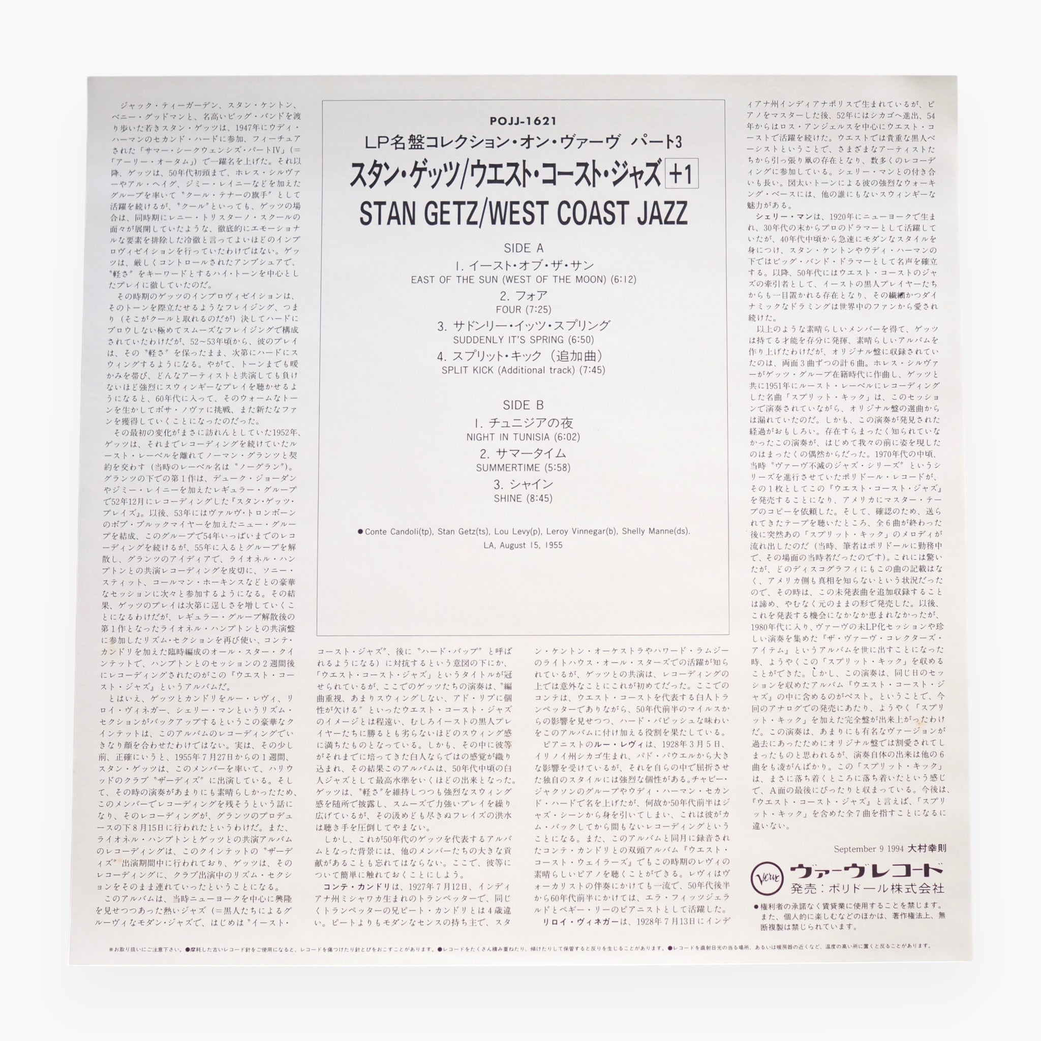 Stan Getz - West Coast Jazz [1994 reissue / JPN / used]