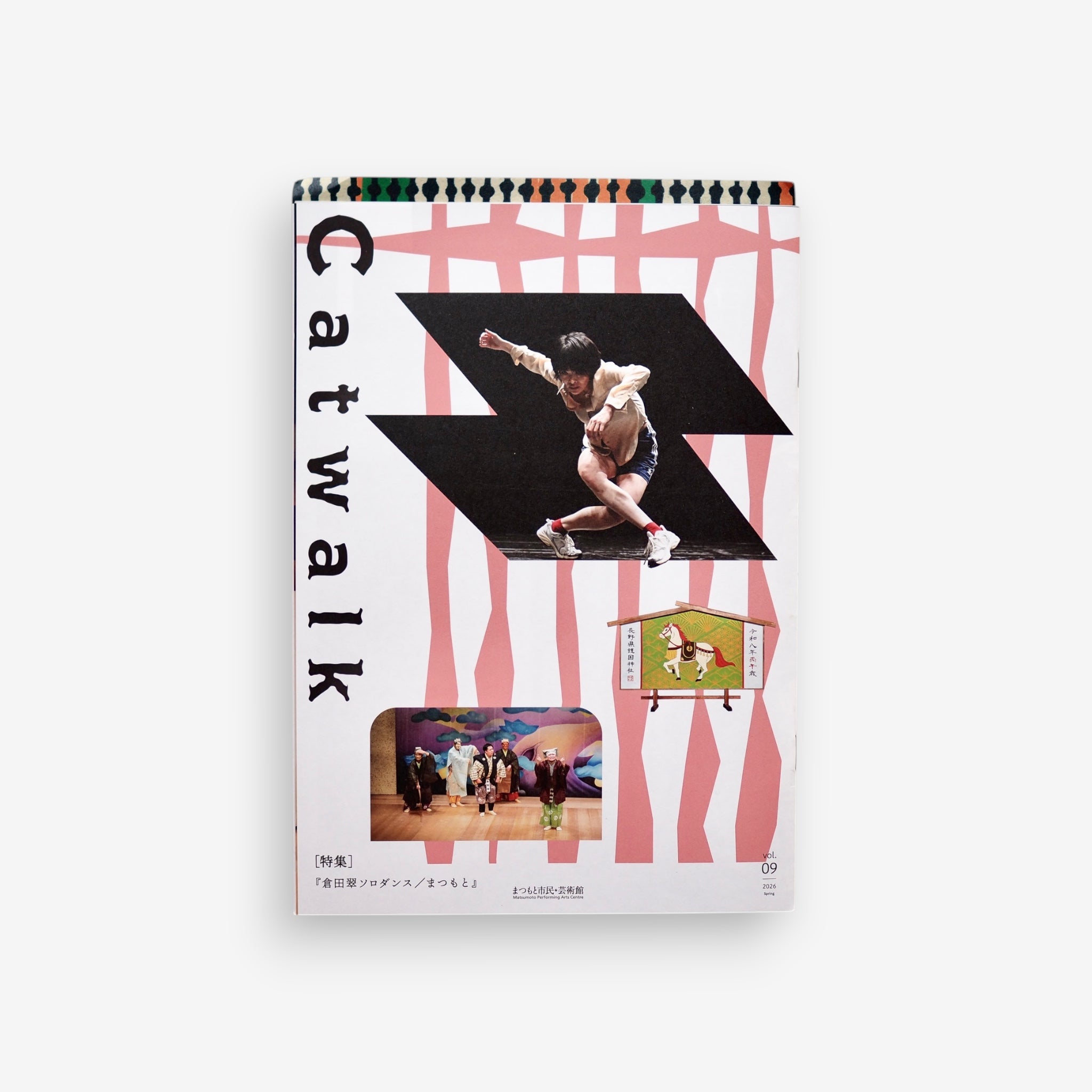 Catwalk / ねこあるき　vol.09 | 2026 Spring [giveaway / free paper]