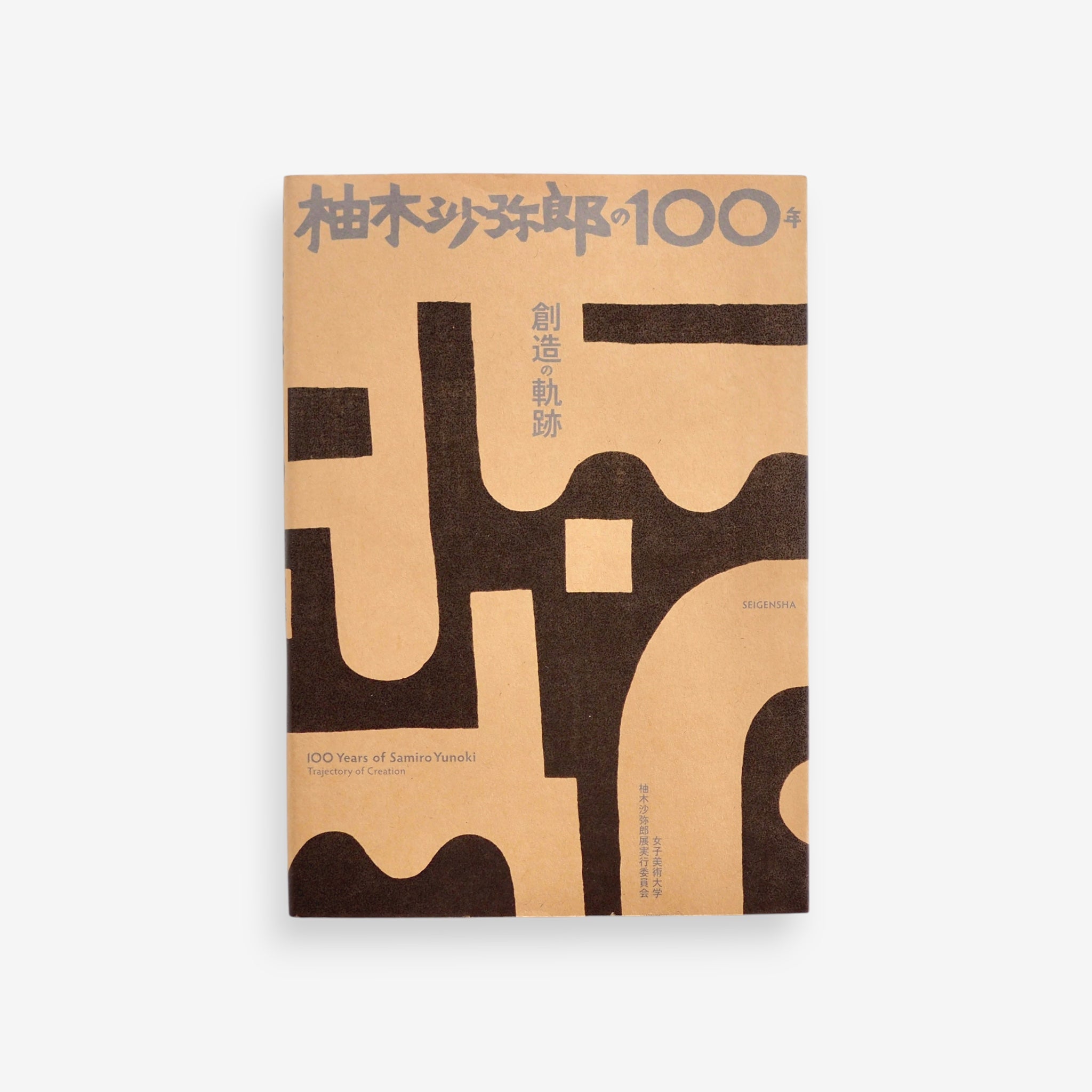 柚木沙弥郎の100年　創造の軌跡 | 100 Years of Samiro Yunoki [NEW]