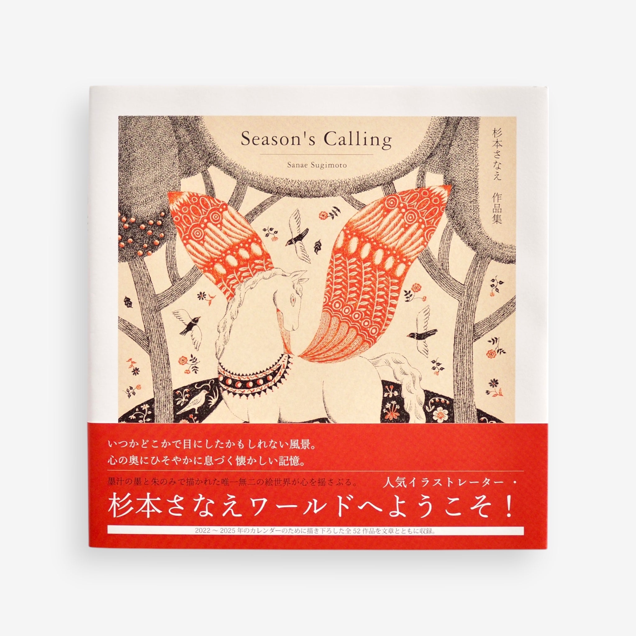 Sanae Sugimoto - Season's Calling (Art Book) [NEW]