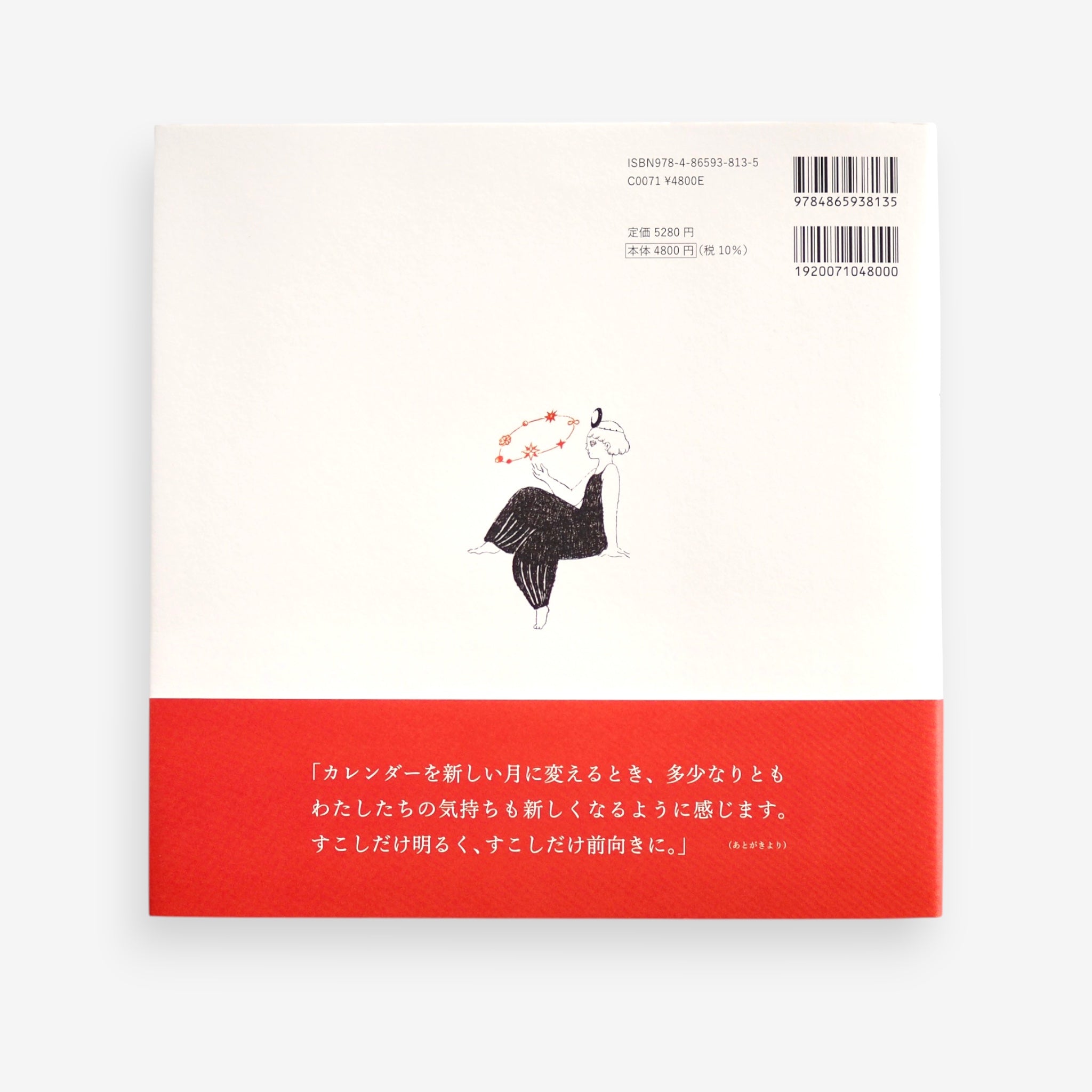 Sanae Sugimoto - Season's Calling (Art Book) [NEW]