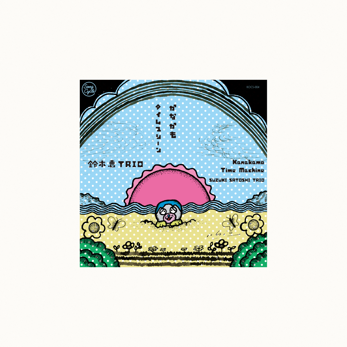 鈴木恵TRIO - かなかも／タイムマシーン (サイン付き） [PRE ORDER | 11月上旬入荷予定]