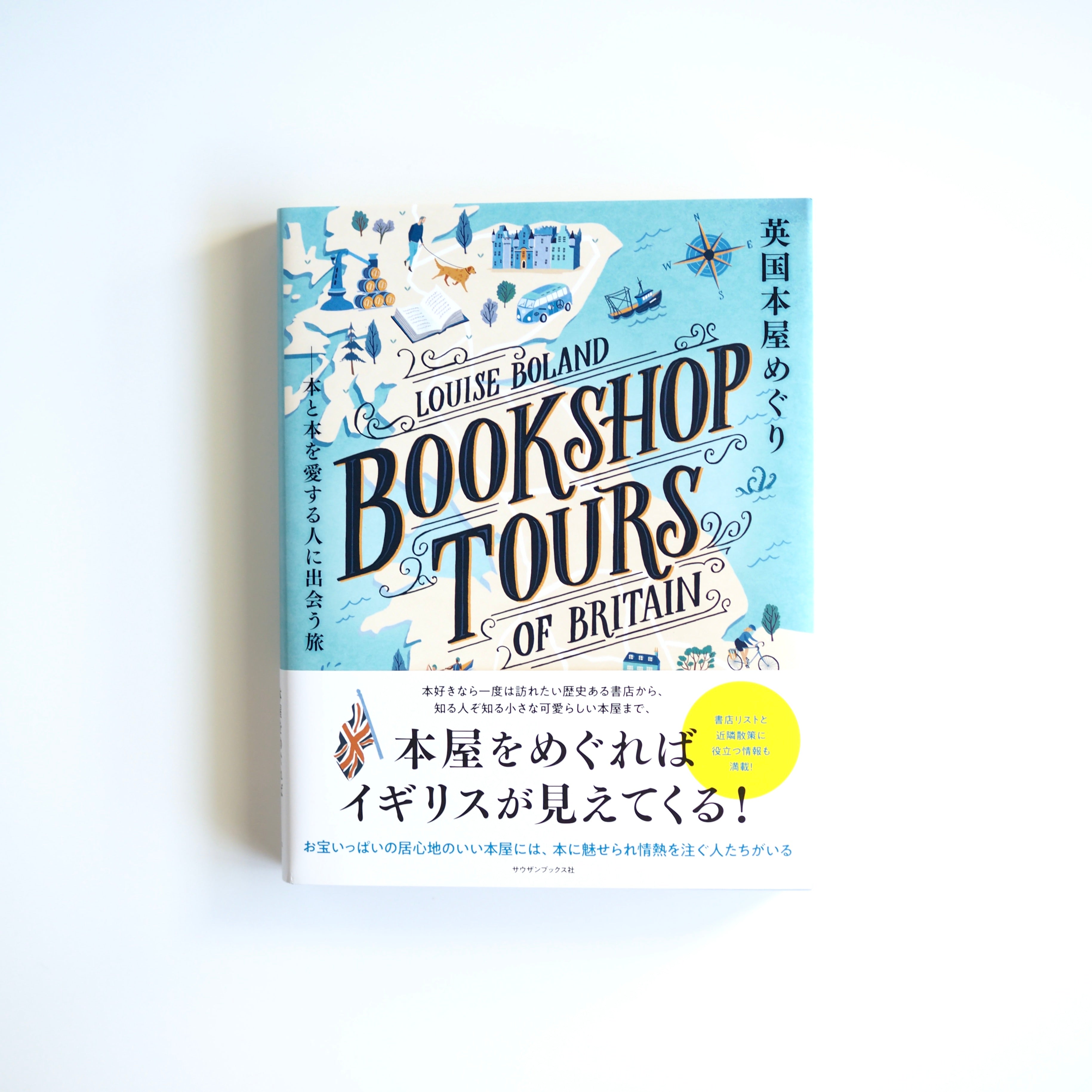 Écrit par Louise Boland, traduit par Yuko Perry - Un tour des librairies britanniques : à la rencontre des livres et des amoureux des livres [NOUVEAU]