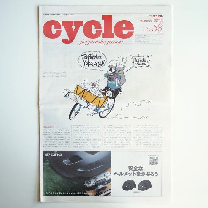 季刊誌 cycle