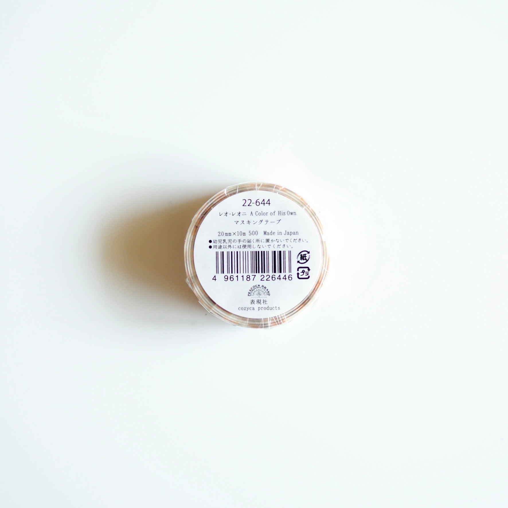 Leo Lionni Masking Tape / A Color of His Own [NEW]