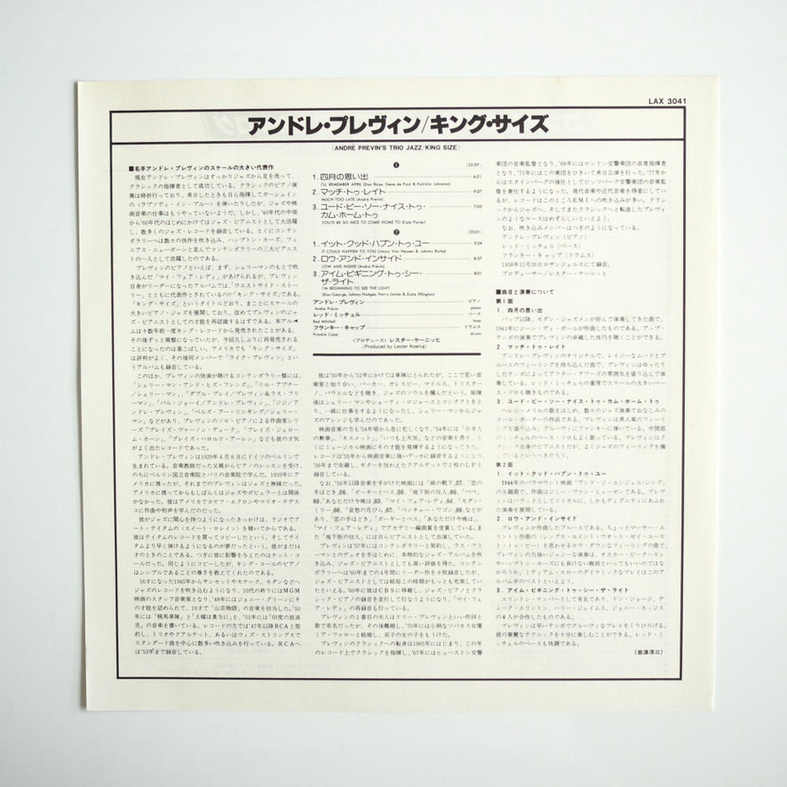 ANDRÉ PREVIN'S TRIO JAZZ - KING SIZE［used］