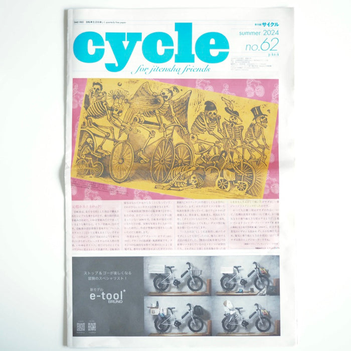 季刊誌 cycle