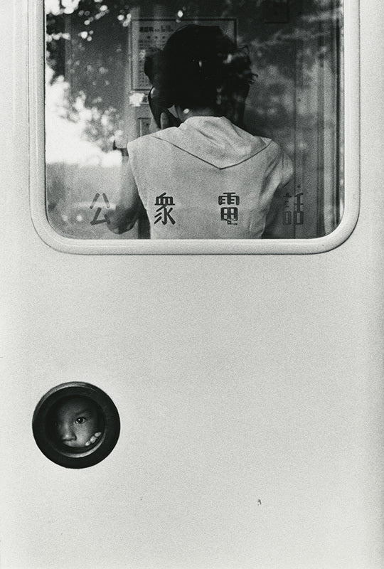 奈良原一高 Ikko Narahara - Tokyo, the ’50s / Blue Yokohama[NEW]