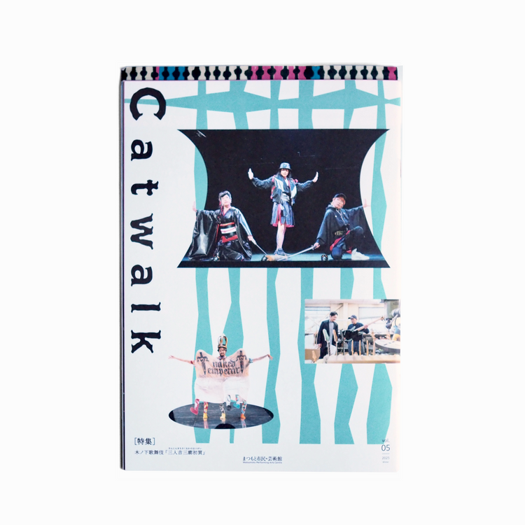 Catwalk / ねこあるき　vol.05 | 2025 Winter [giveaway / free paper]