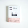 Edited by Kayoko Ochiai (Kotori Shobo) and Yuri Sato - One Room Wonderland: The lives of 100 people living alone [NEW]