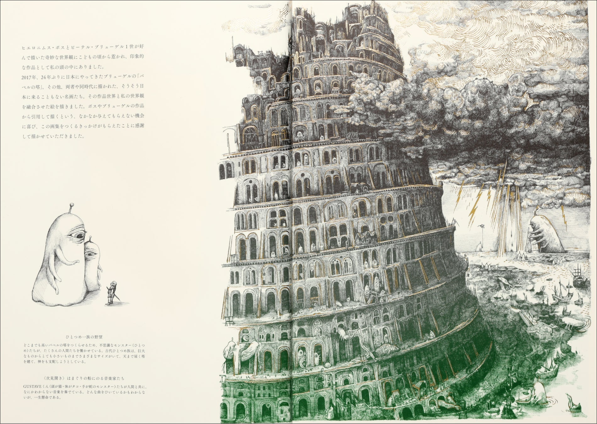 ヒグチ ユウコ - 新装版 BABEL / Higuchi Yuko Artworks [NEW]