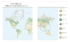 感動する地図帖　世界って面白い！となる100テーマ  [NEW]