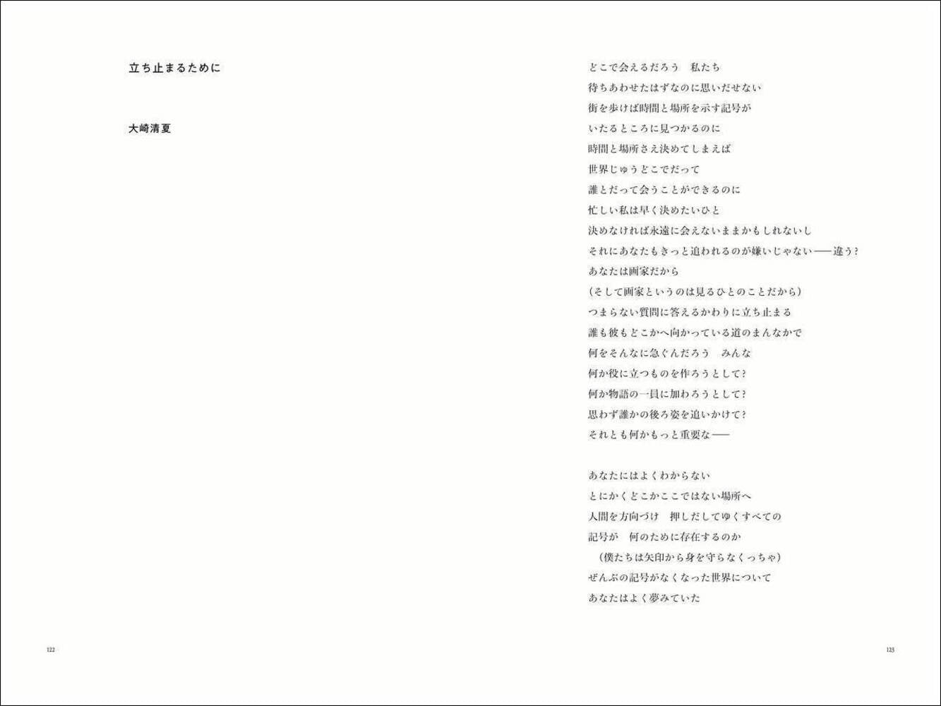 Illustrations by Jean-Michel Folon, Photos by Wahei Kimura, Poems by Sayaka Osaki - Chasing Folon Book 2 [NEW]