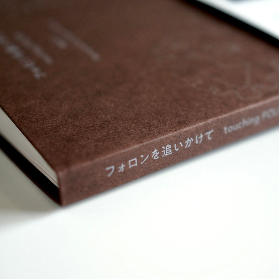 Illustrations by Jean-Michel Folon, Photos by Wahei Kimura, Poems by Sayaka Osaki - Chasing Folon Book 2 [NEW]