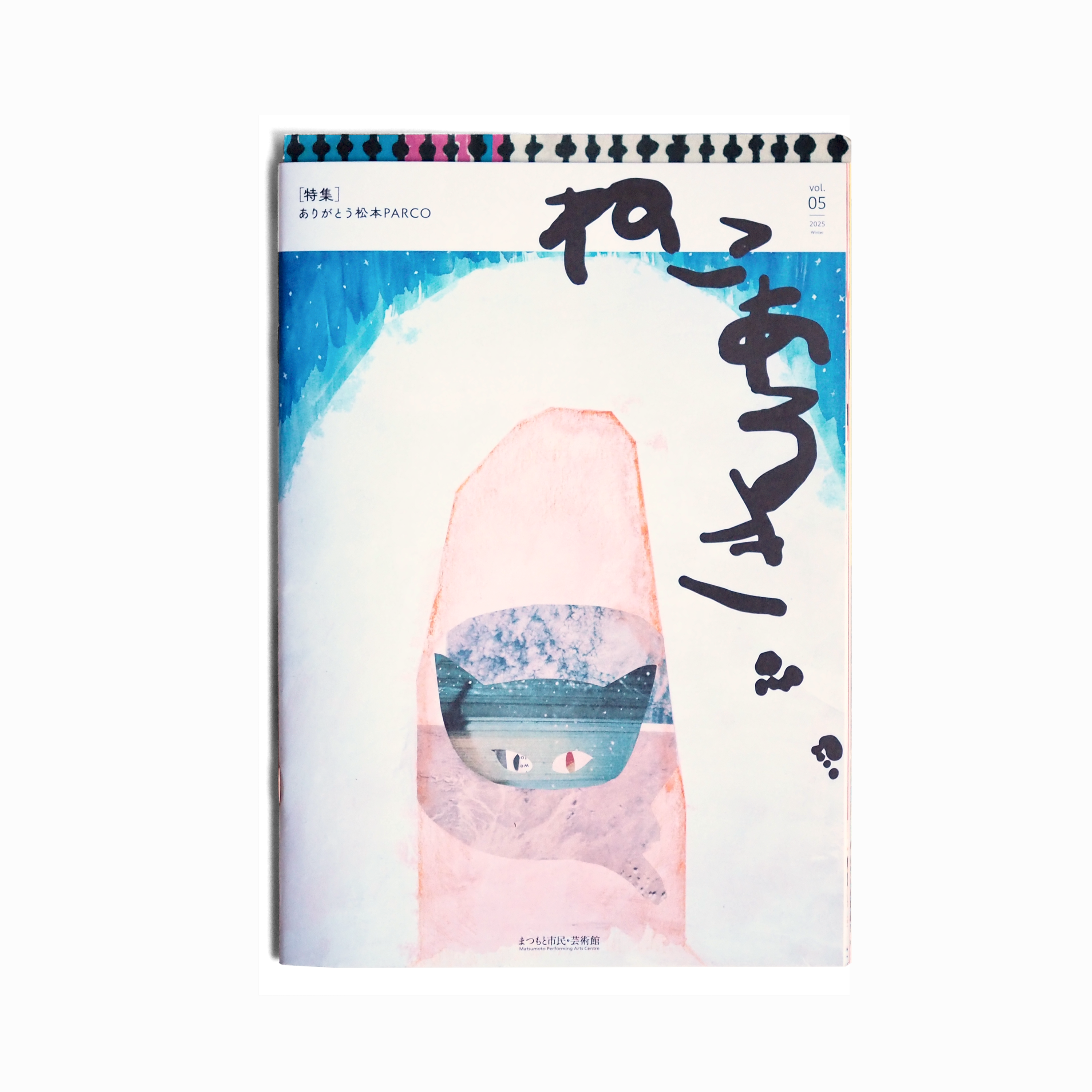 Catwalk / Nekoaruki vol.05 | 2025 Winter [giveaway / free paper]