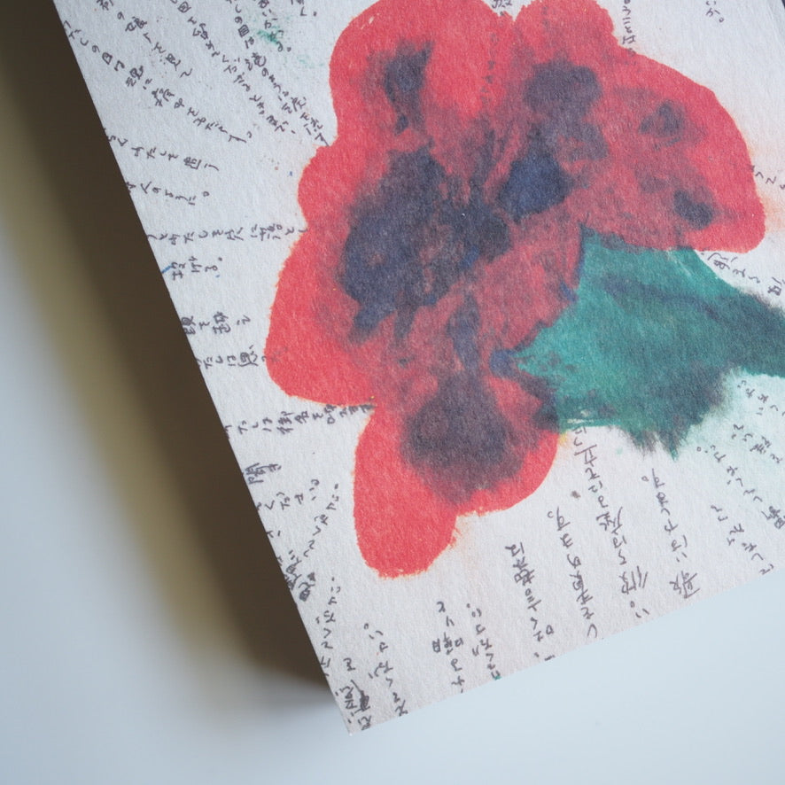 Texte de Makoto Saeki, Illustration de Goro Kakei - De près et de loin : À propos de Goro Kakei [NOUVEAU]