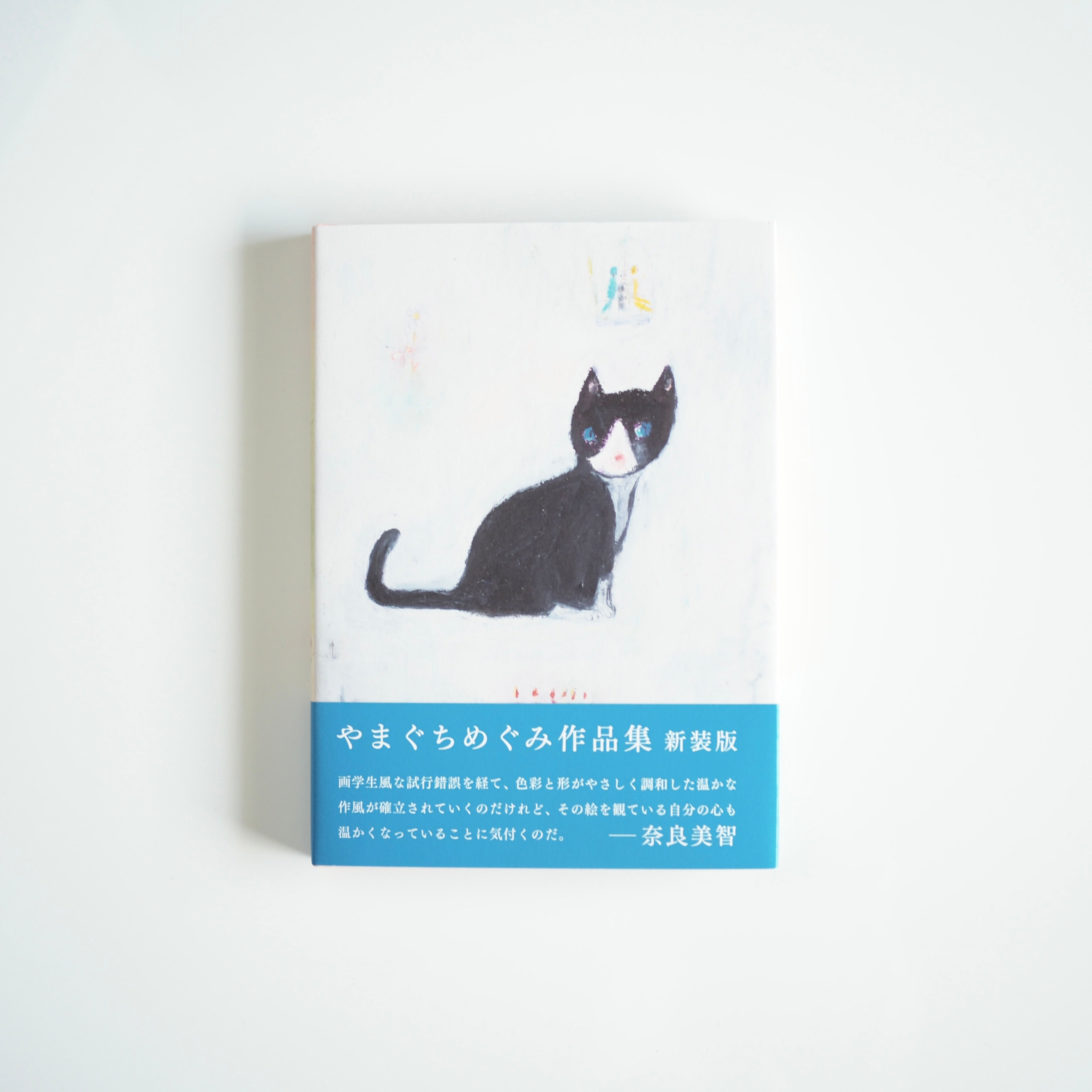 Collection Megumi Yamaguchi Nouvelle Édition [NOUVEAU]