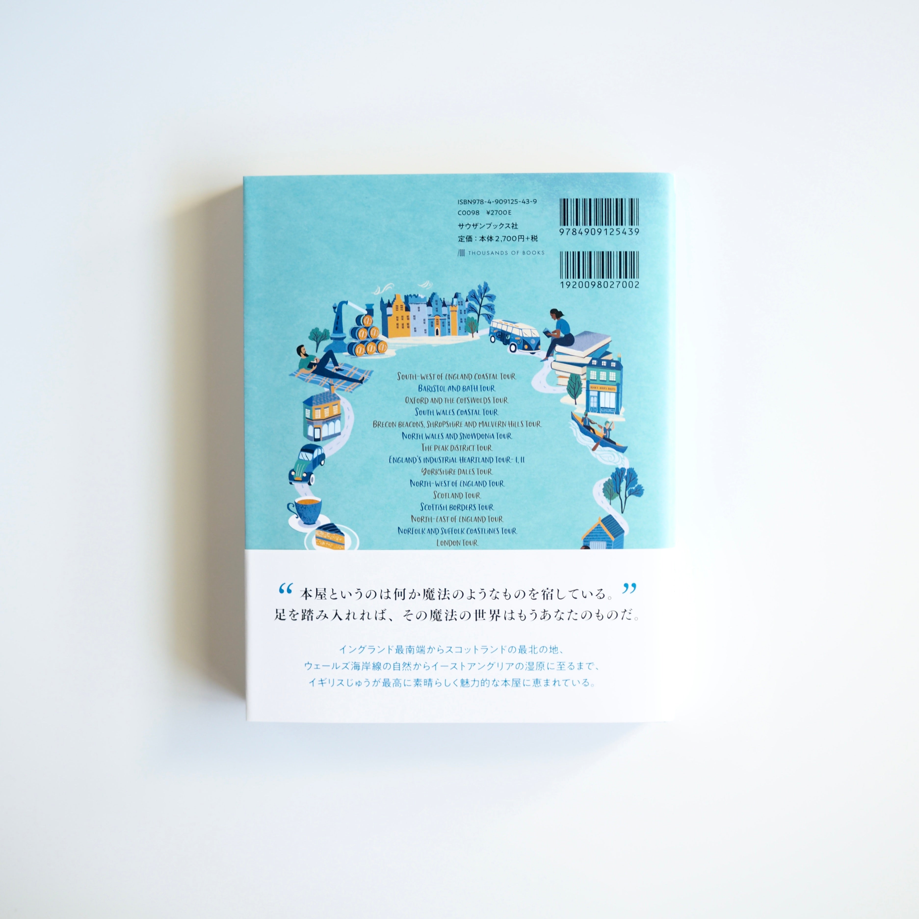 Écrit par Louise Boland, traduit par Yuko Perry - Un tour des librairies britanniques : à la rencontre des livres et des amoureux des livres [NOUVEAU]