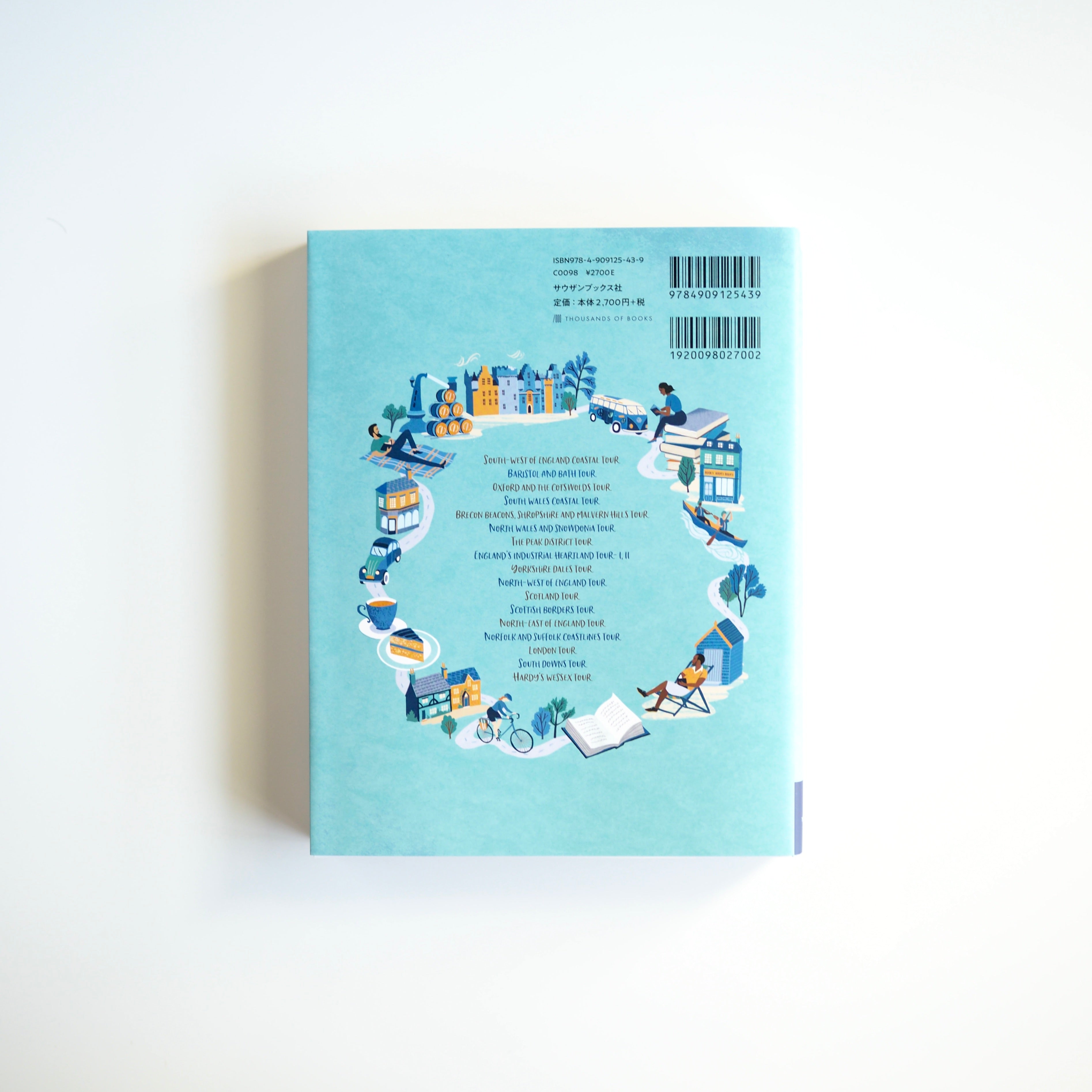 Written by Louise Boland Translated by Yuko Perry - A tour of British bookstores - A journey to meet books and book lovers [NEW]