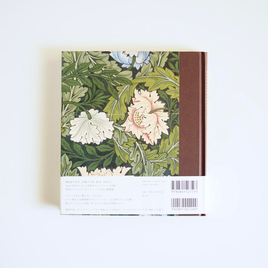 ウィリアム・モリスのフラワー・パターン / ヴィクトリア& アルバート