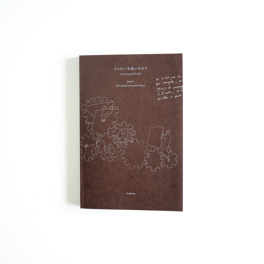 Illustrations by Jean-Michel Folon, Photos by Wahei Kimura, Poems by Sayaka Osaki - Chasing Folon Book 2 [NEW]