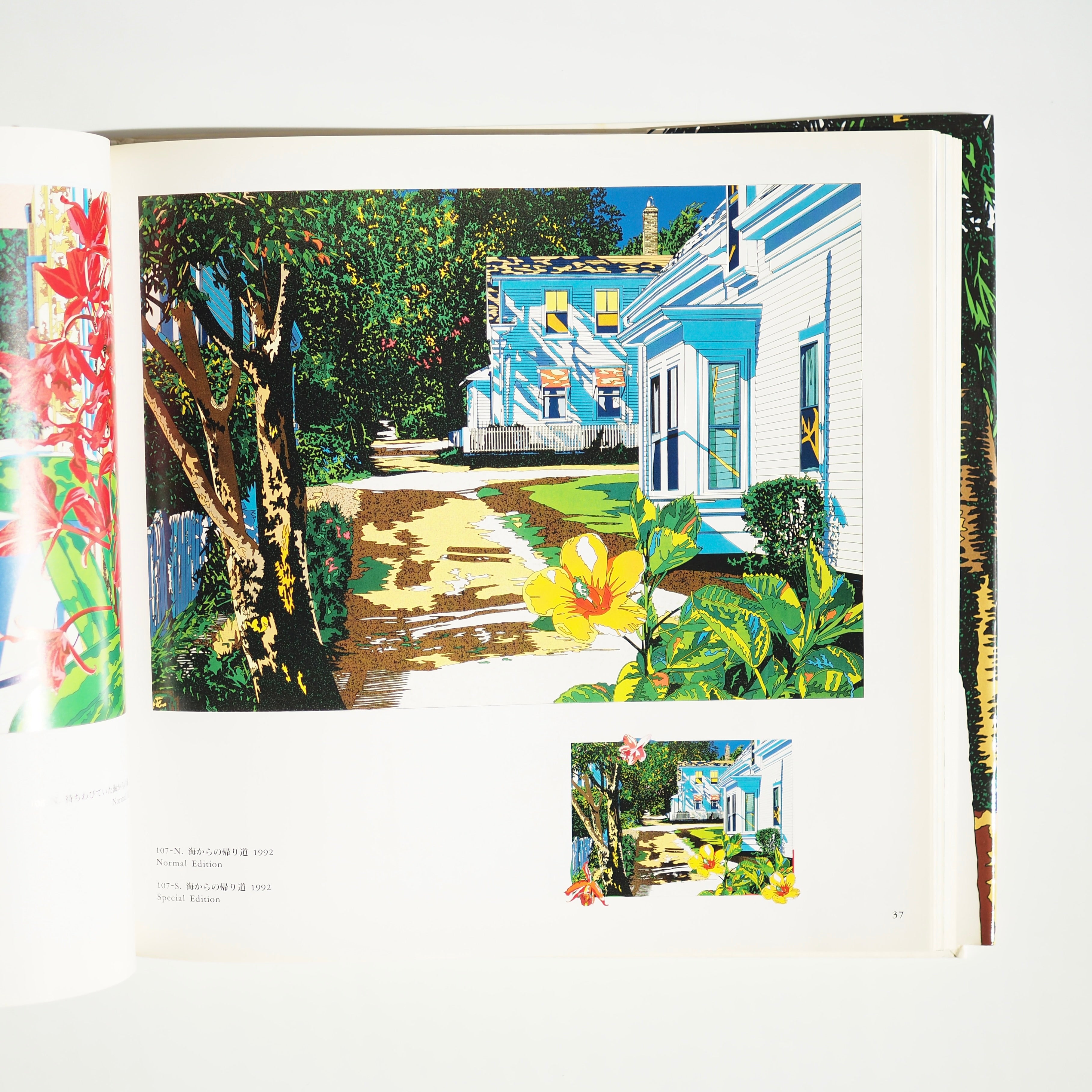 鈴木英人全版画作品集: 風と光のデイ・トリッパー カタログ