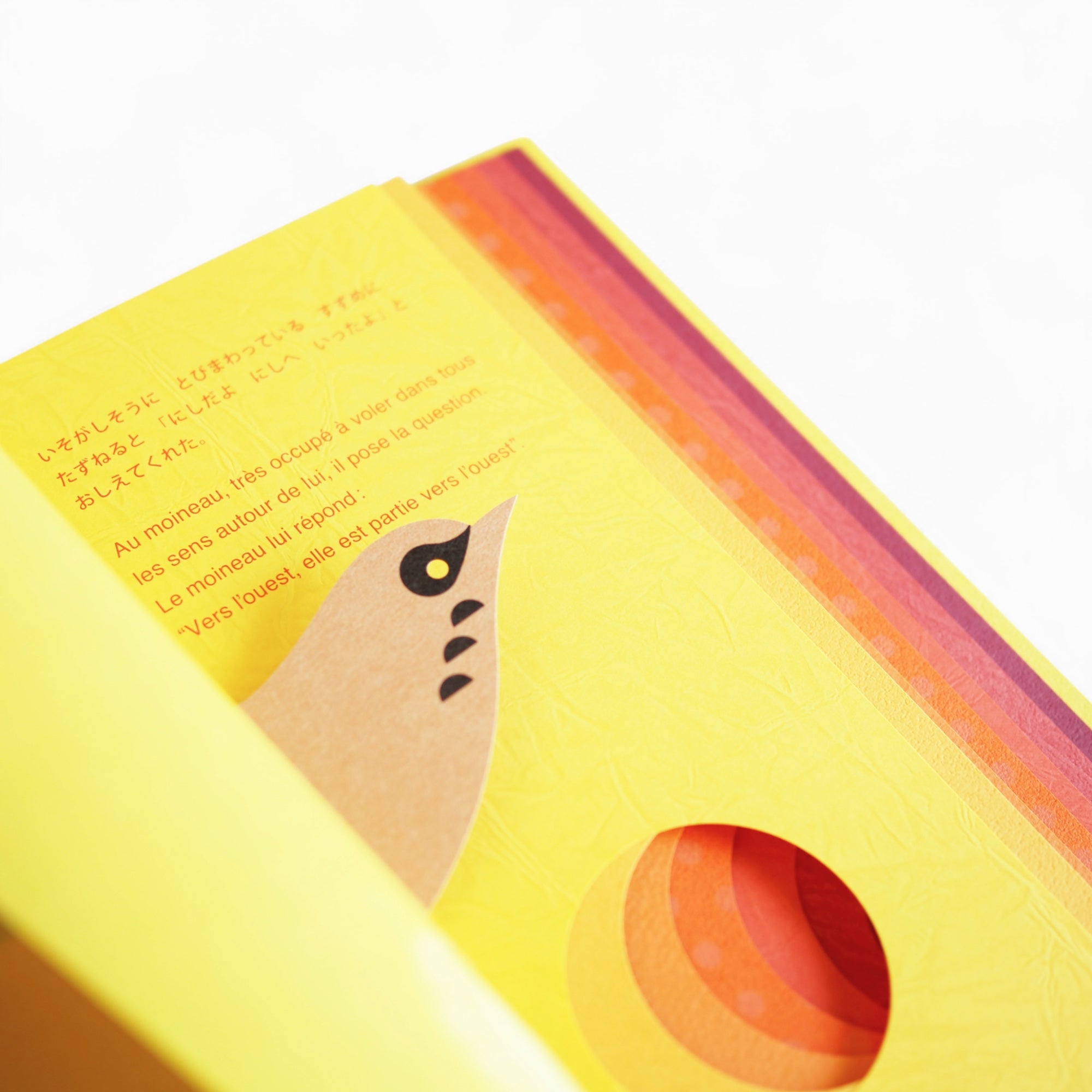 Katsumi Komagata - YELLOW TO RED [NEW]