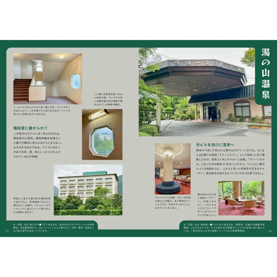 Nagoya Shibビル Research Group featuring BMC - Mie Shibビル Techo [NEW]