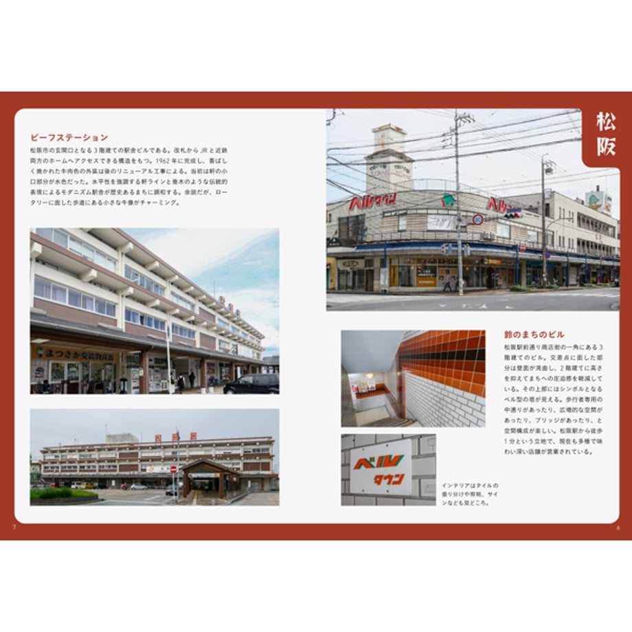 Nagoya Shibビル Research Group featuring BMC - Mie Shibビル Techo [NEW]
