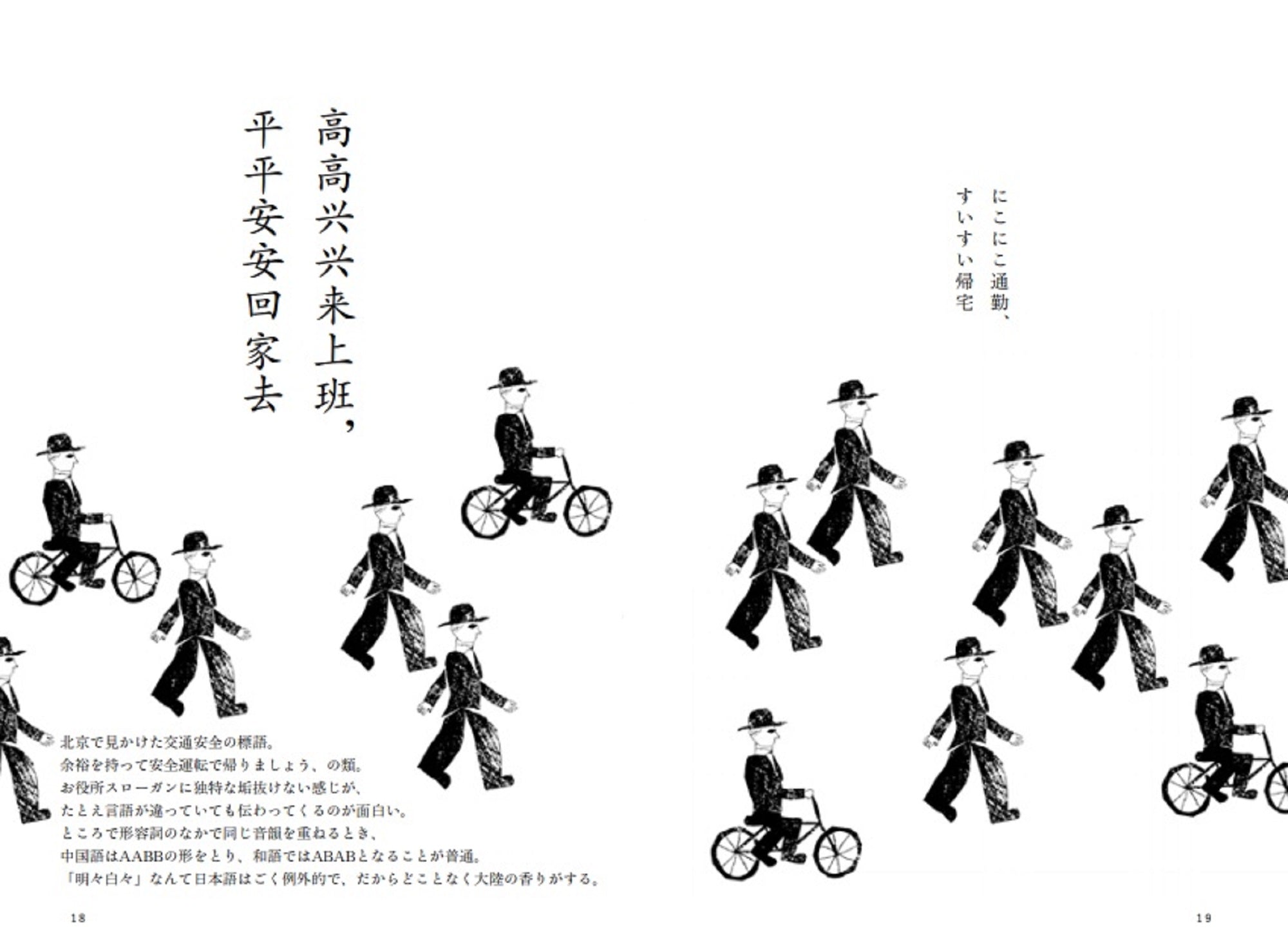Daiki Abe Tadajun - Index des traductions [NOUVEAU]