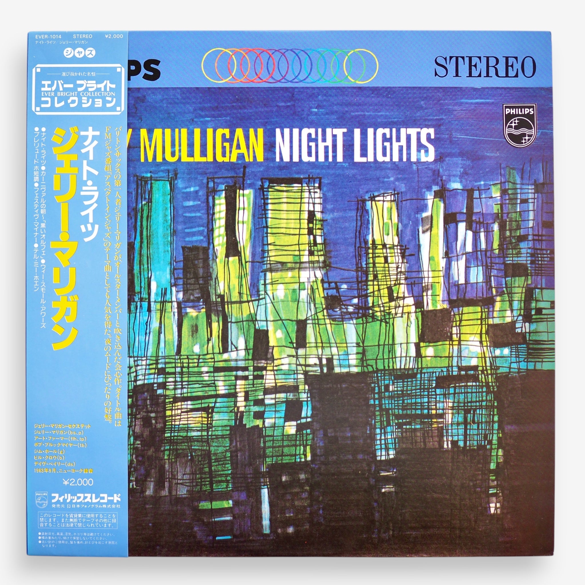 ナイト・ライツ [CD] Gerry Mulligan – Night Lights （ジェリー・マリガン 「ナイト