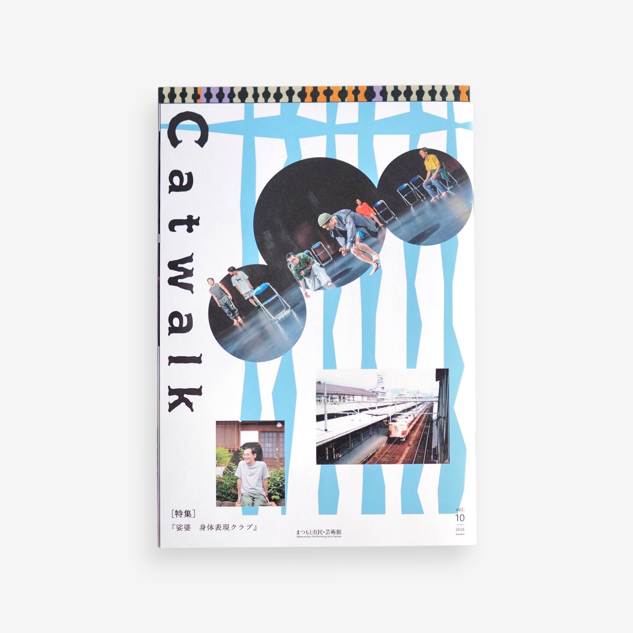 Catwalk / ねこあるき　vol.010 | 2026 Summer [giveaway / free paper]
